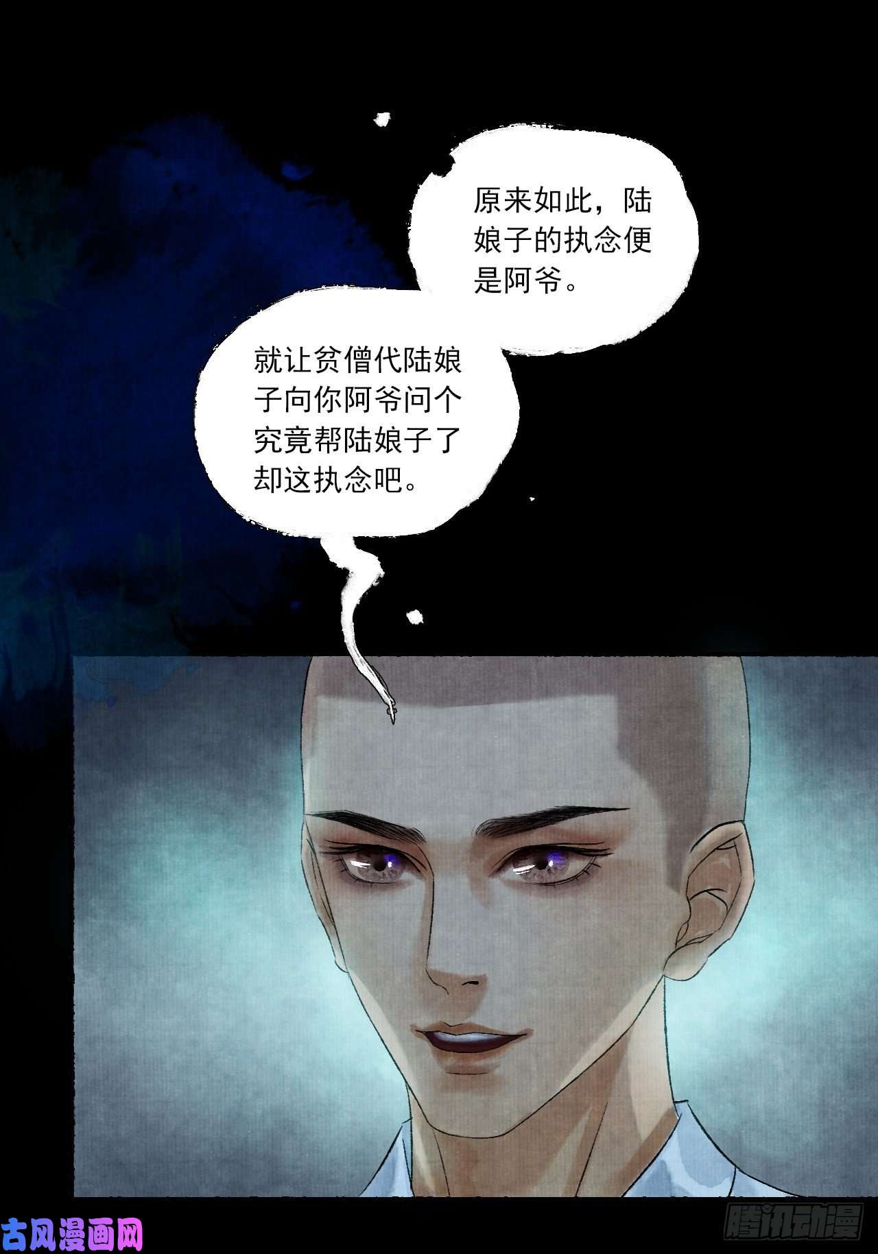 女鬼施主请自重第四话 被吓尿的初见