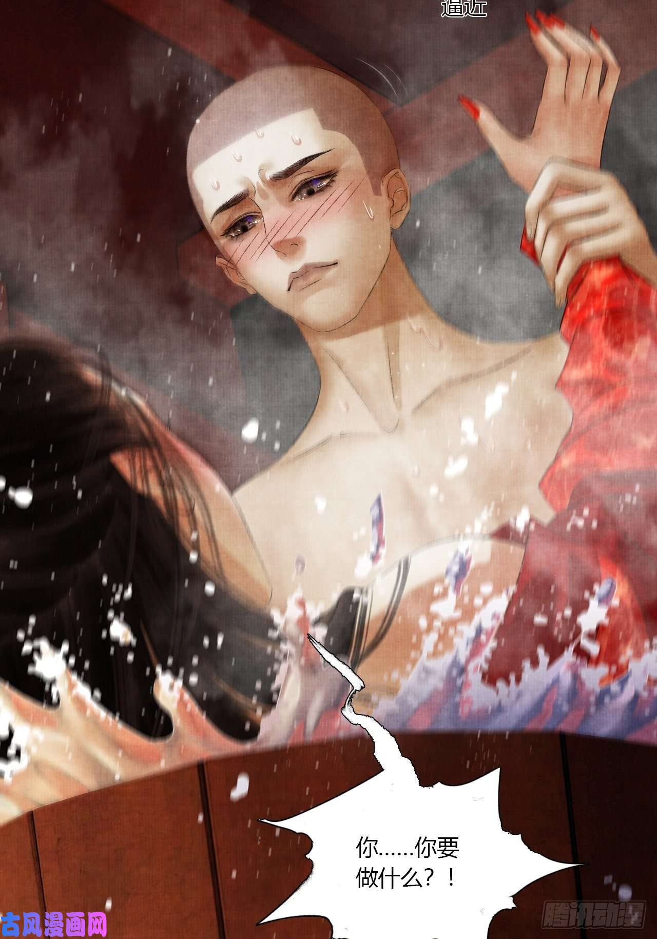 女鬼施主请自重第四话 被吓尿的初见