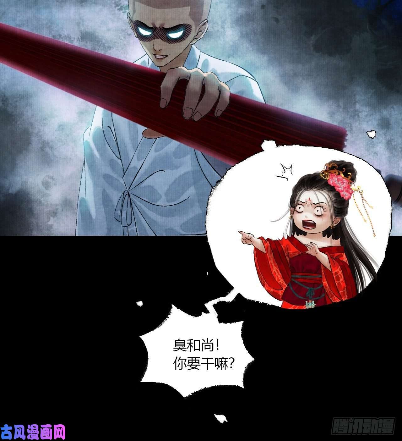 女鬼施主请自重第四话 被吓尿的初见