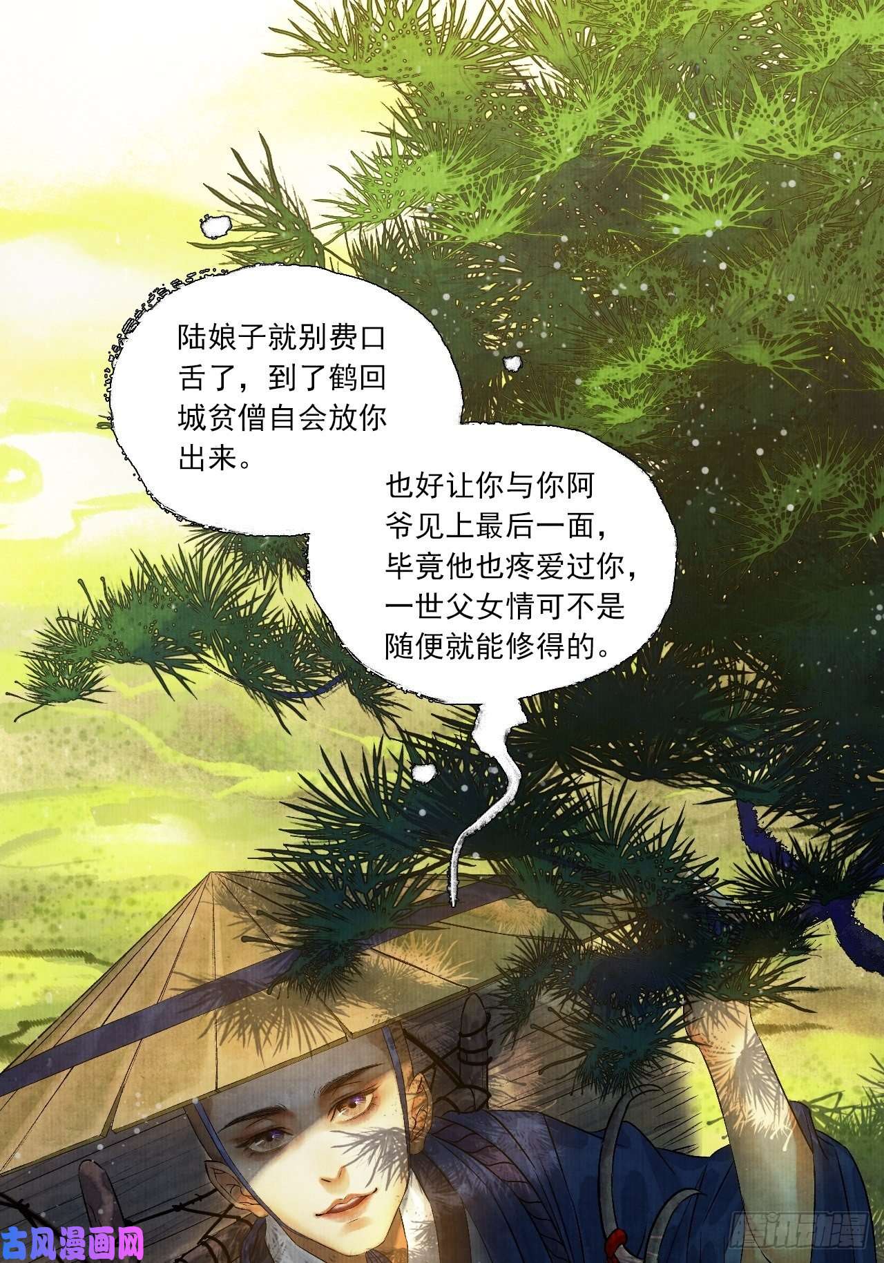 女鬼施主请自重第五话 话家报丧