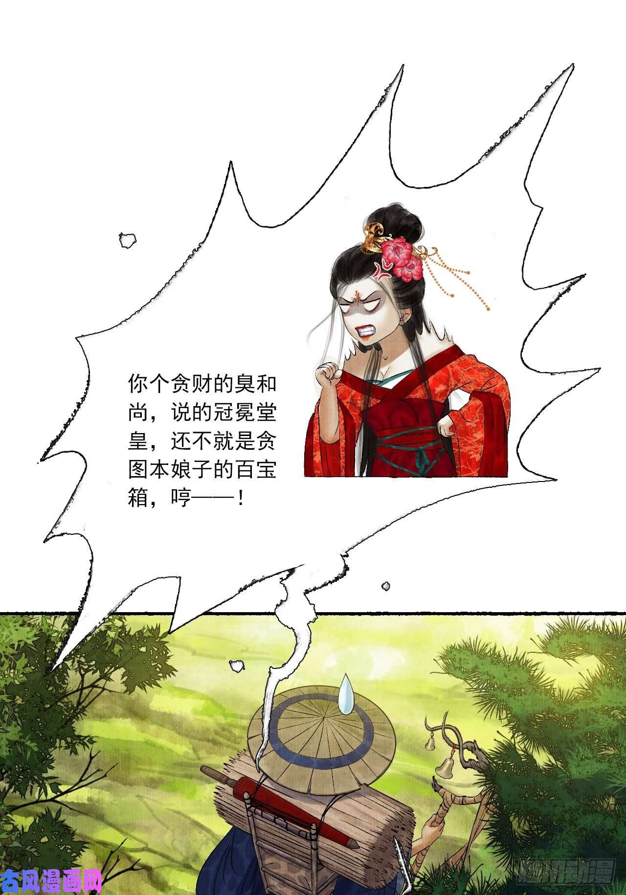 女鬼施主请自重第五话 话家报丧