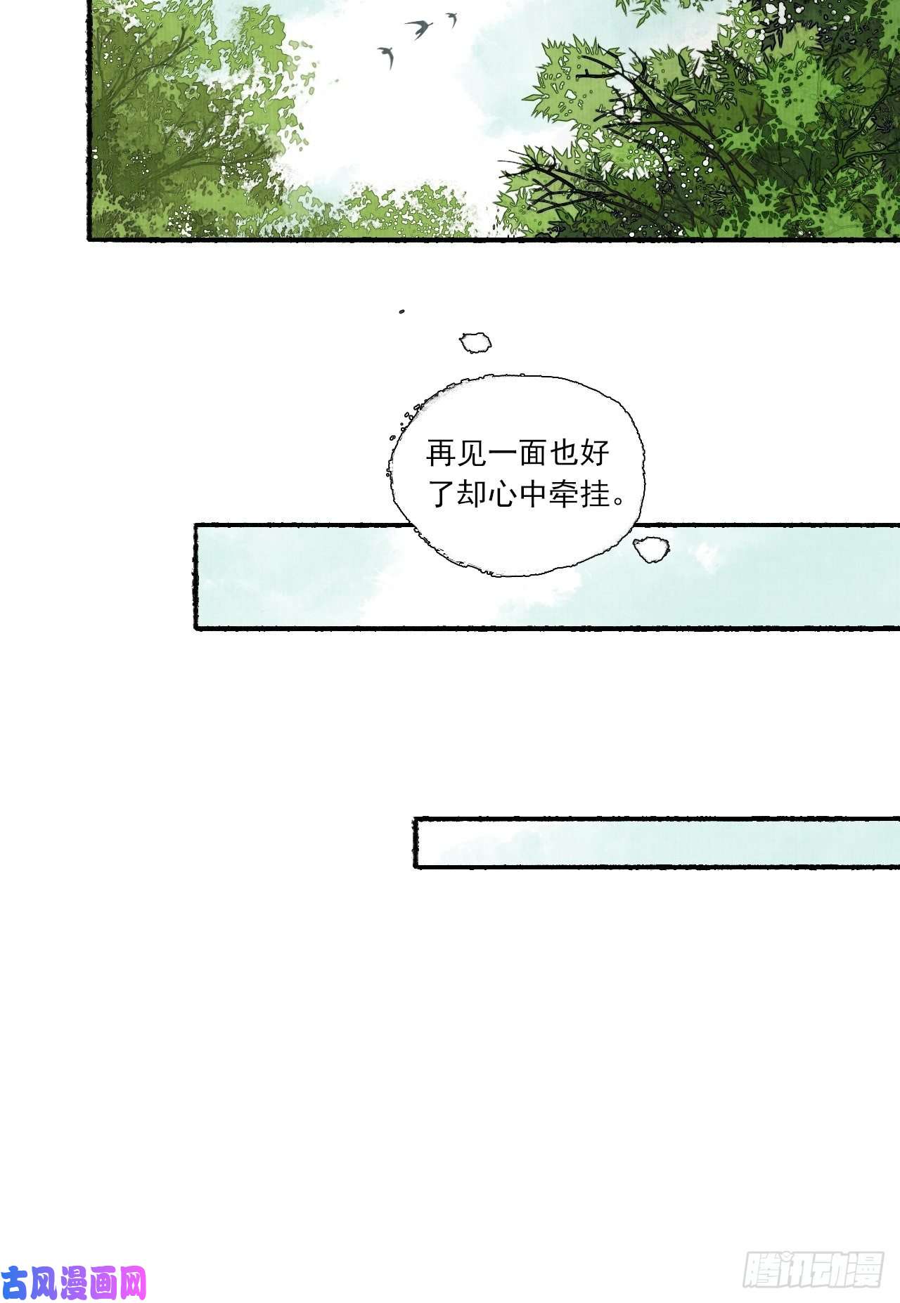 女鬼施主请自重第五话 话家报丧