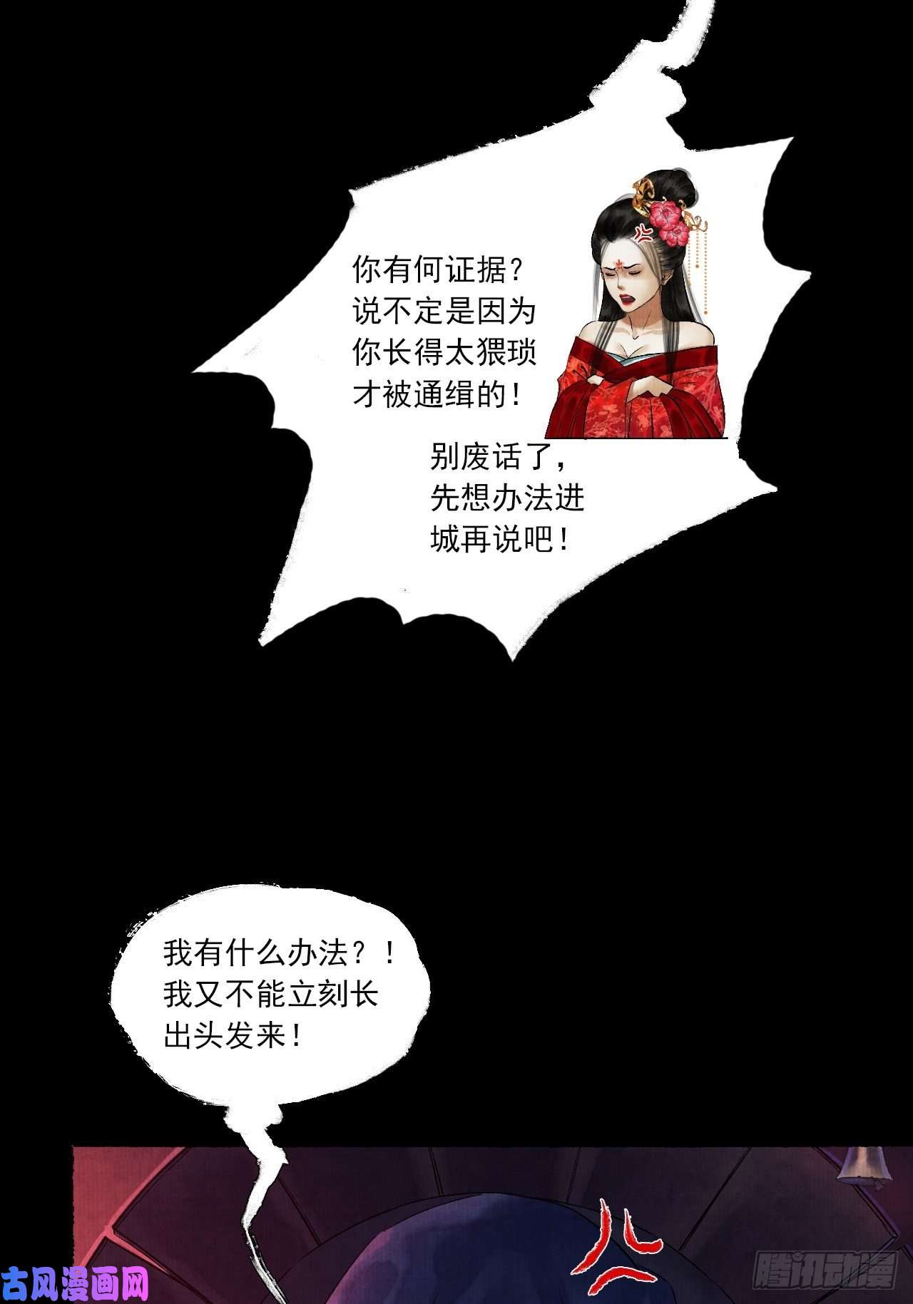 女鬼施主请自重第五话 话家报丧