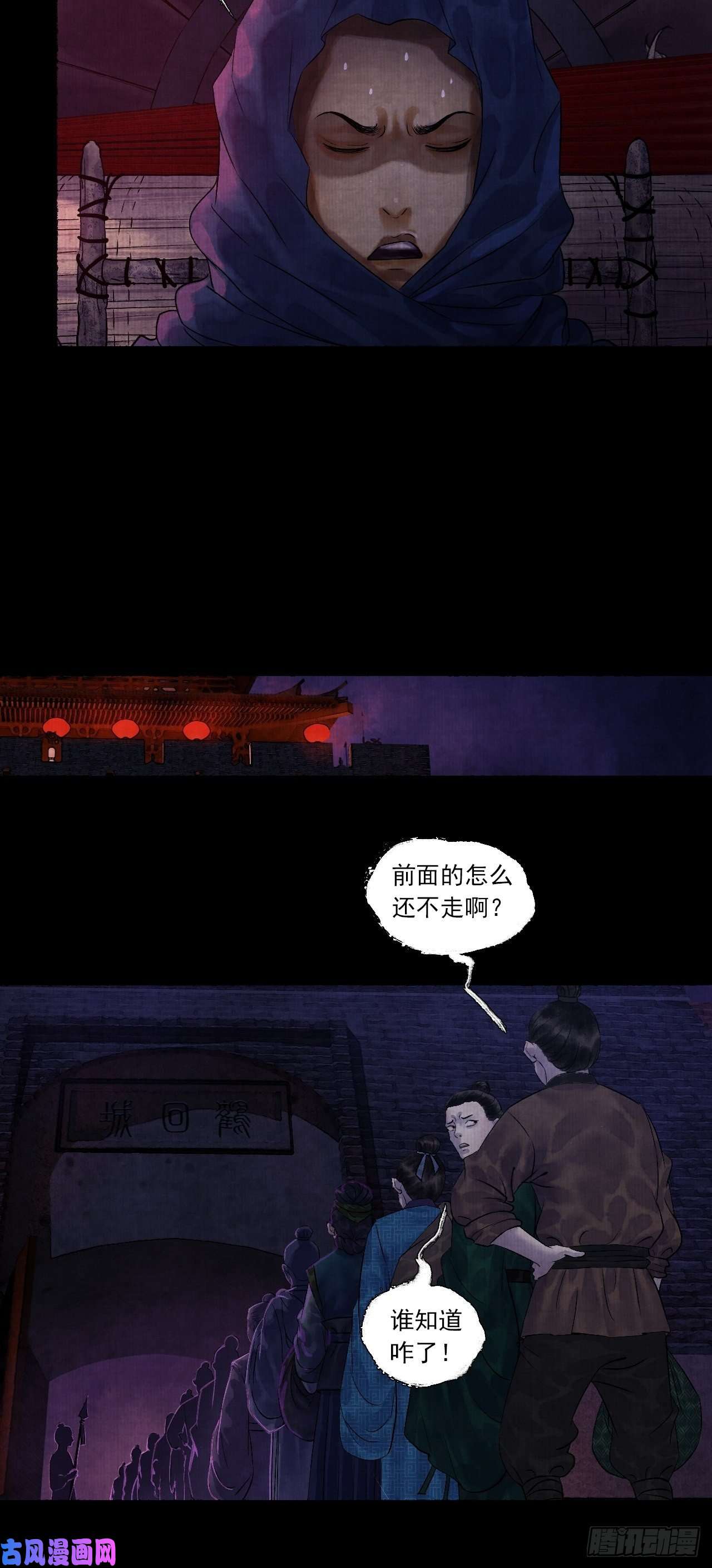 女鬼施主请自重第五话 话家报丧