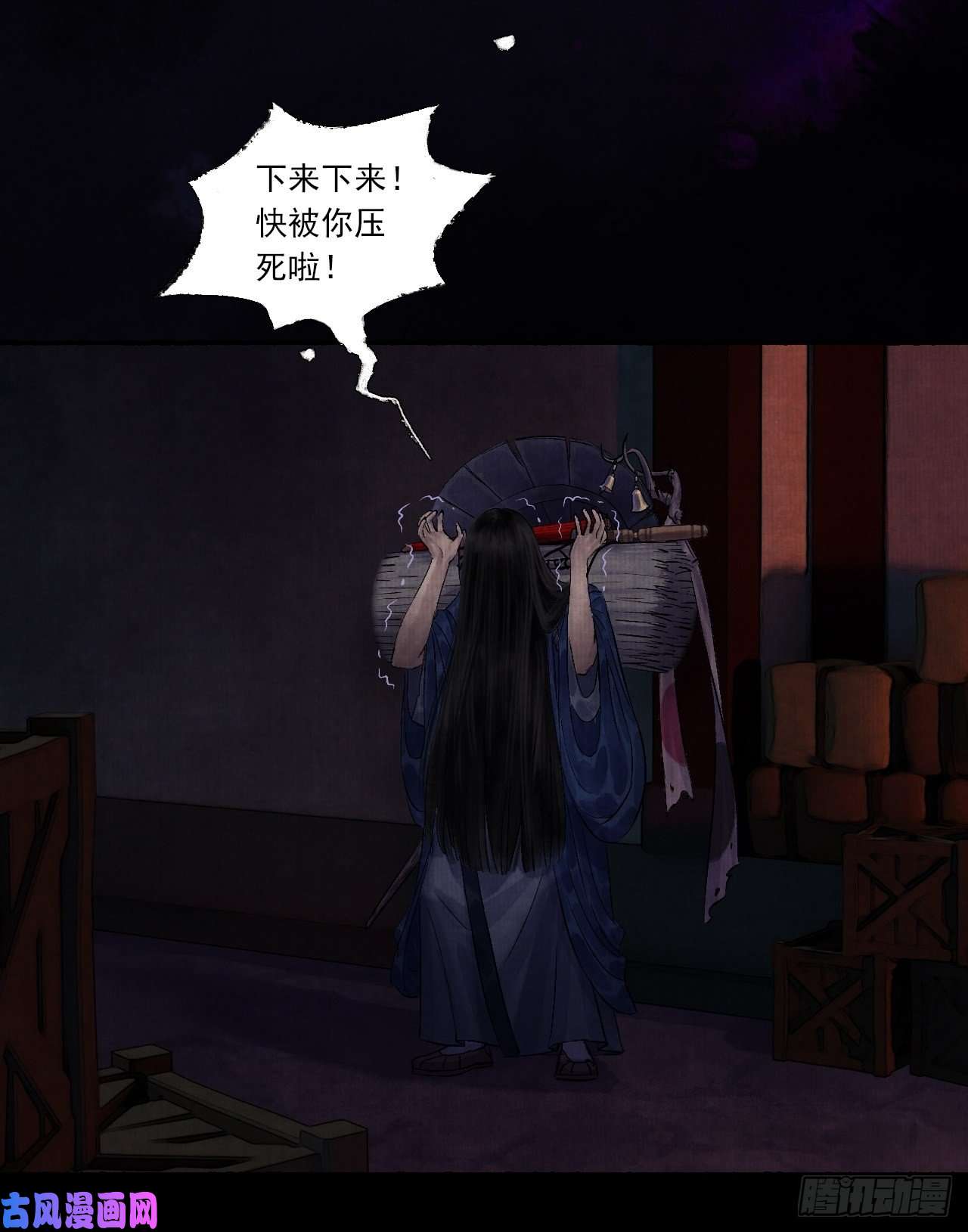 女鬼施主请自重第五话 话家报丧