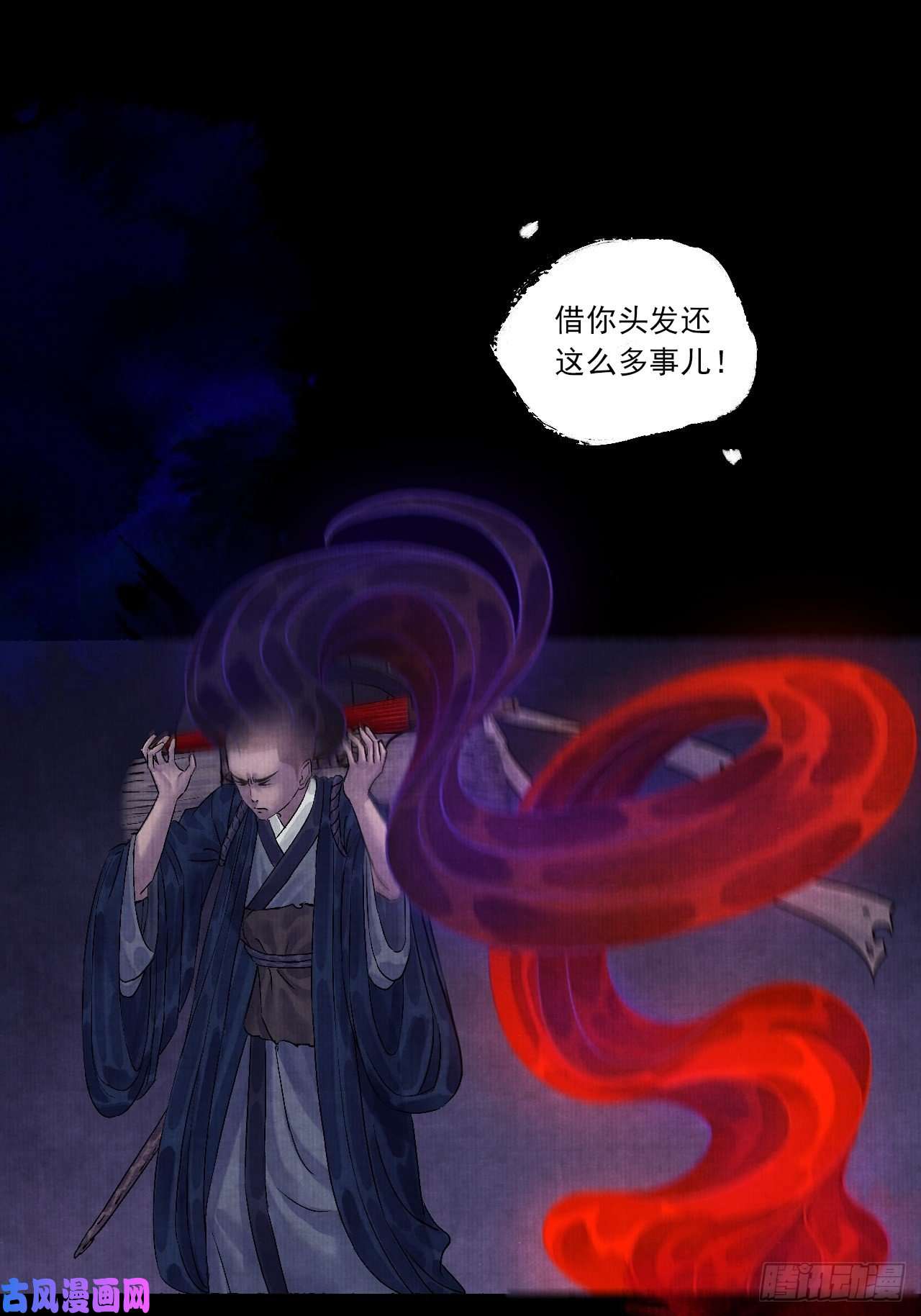 女鬼施主请自重第五话 话家报丧
