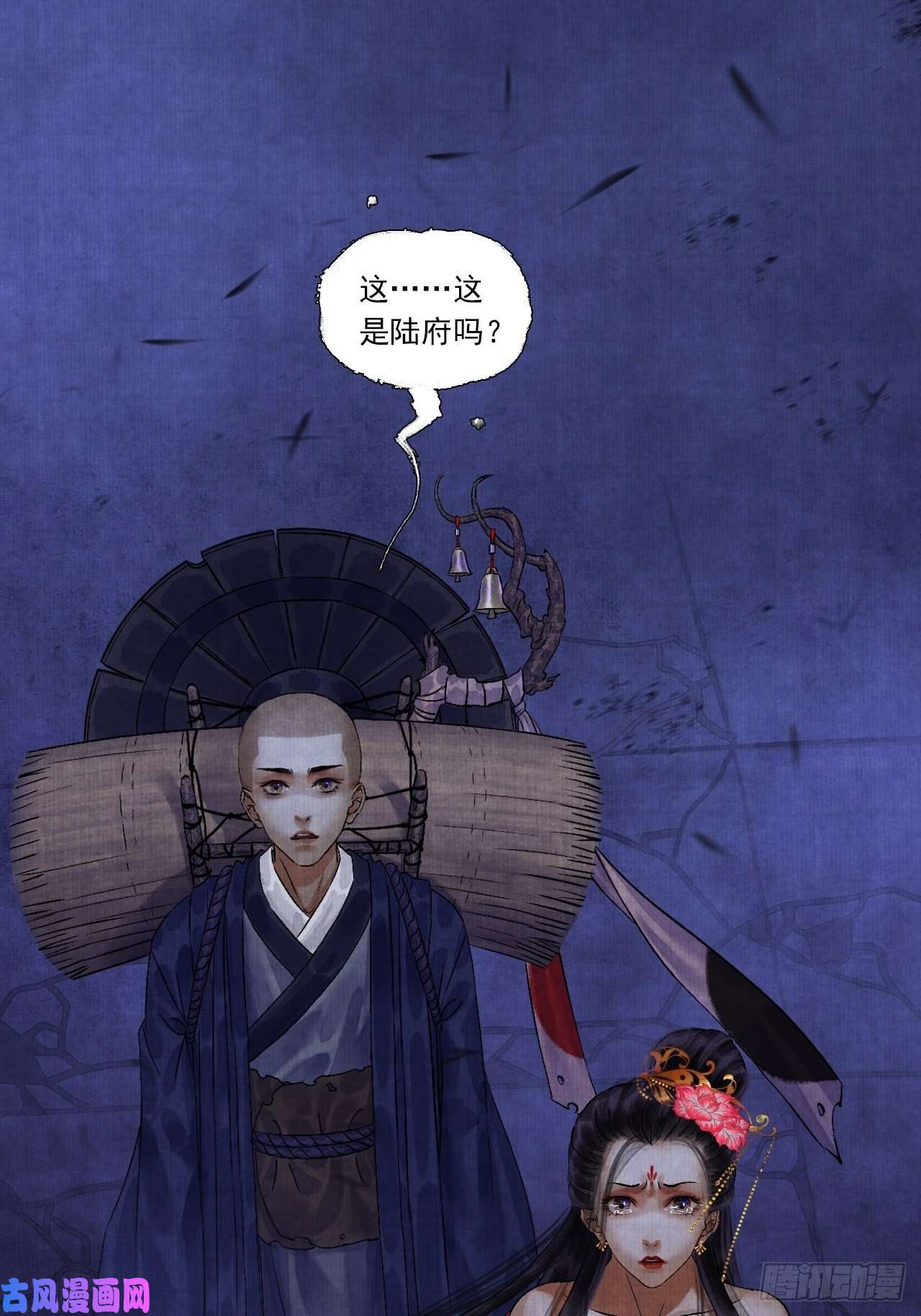 女鬼施主请自重第五话 话家报丧