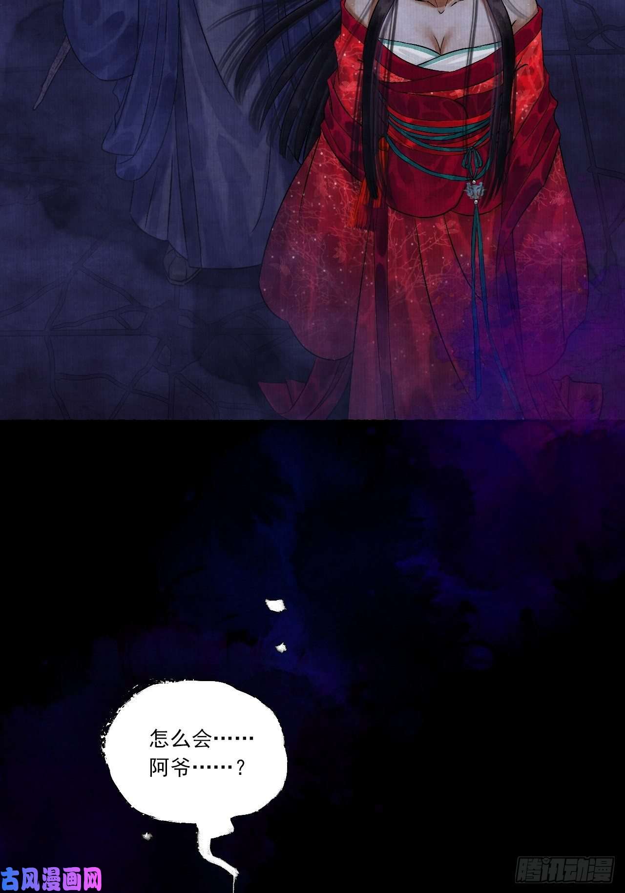 女鬼施主请自重第五话 话家报丧