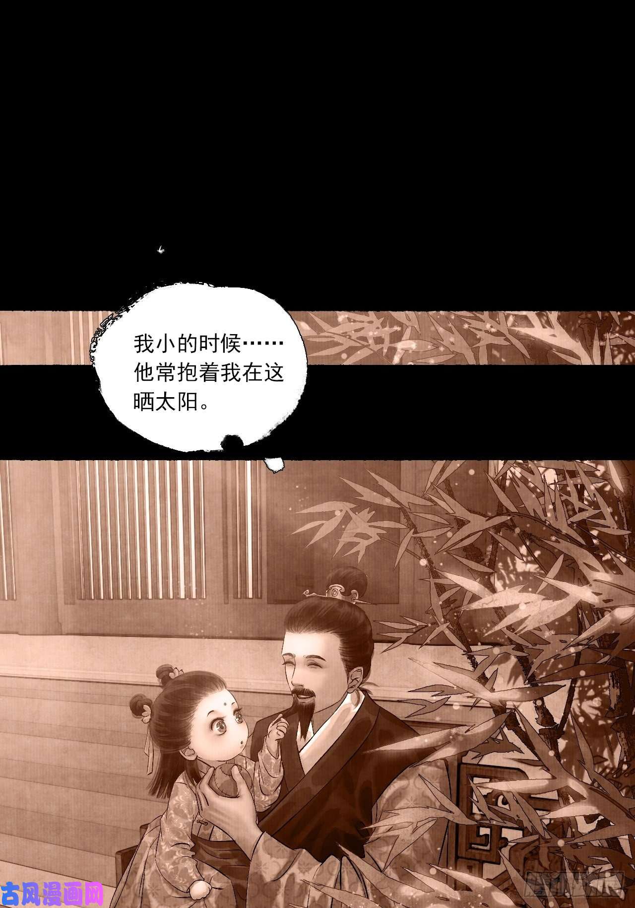 女鬼施主请自重第五话 话家报丧