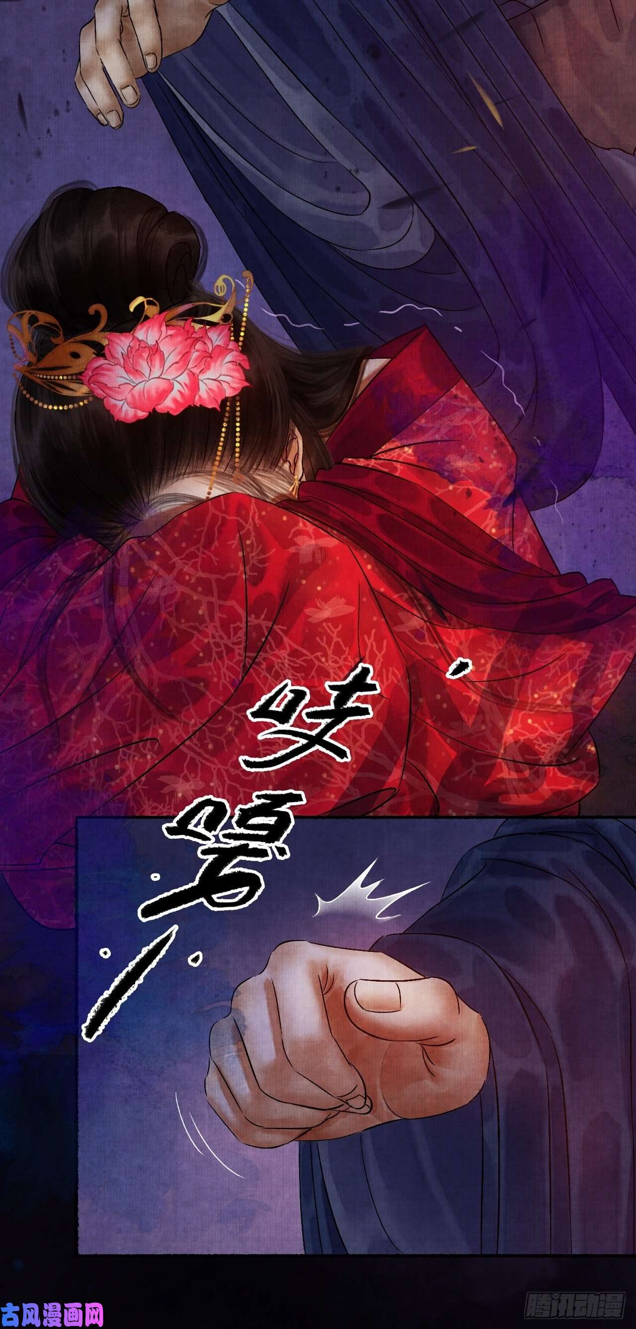 女鬼施主请自重第五话 话家报丧