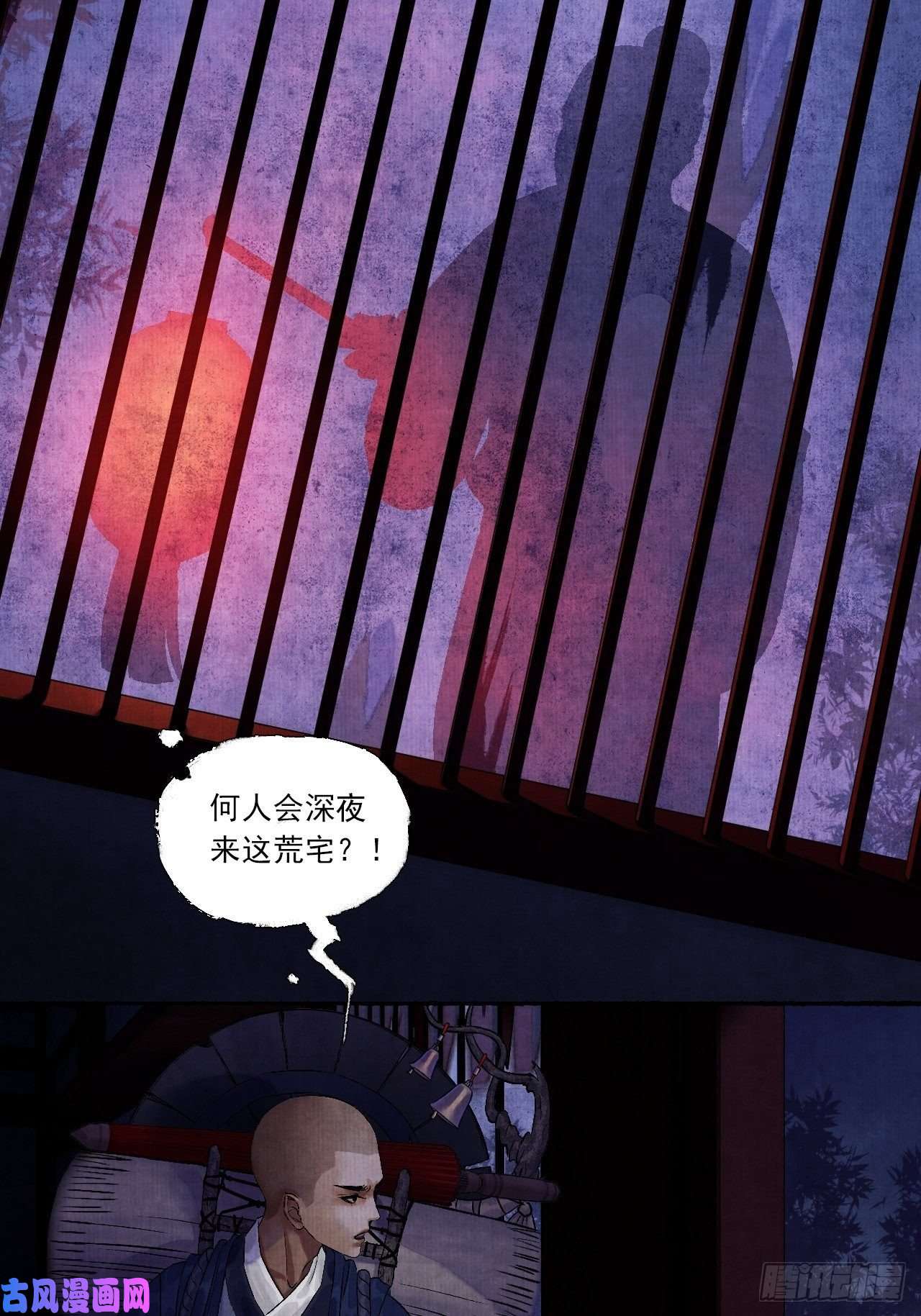 女鬼施主请自重第五话 话家报丧