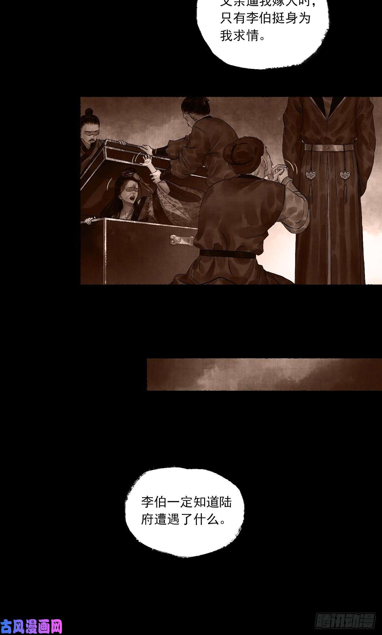 女鬼施主请自重第五话 话家报丧