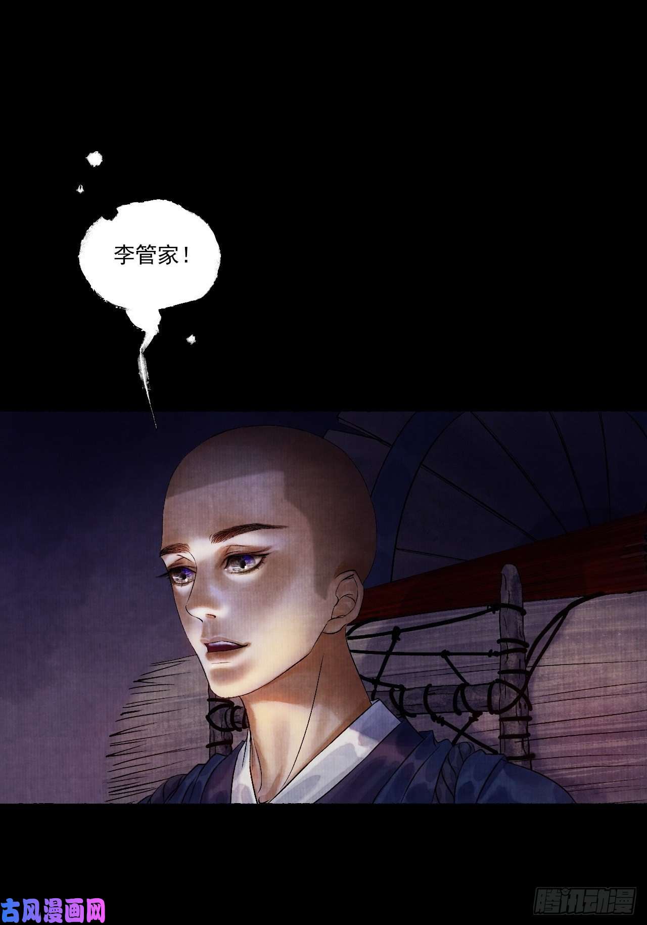 女鬼施主请自重第五话 话家报丧