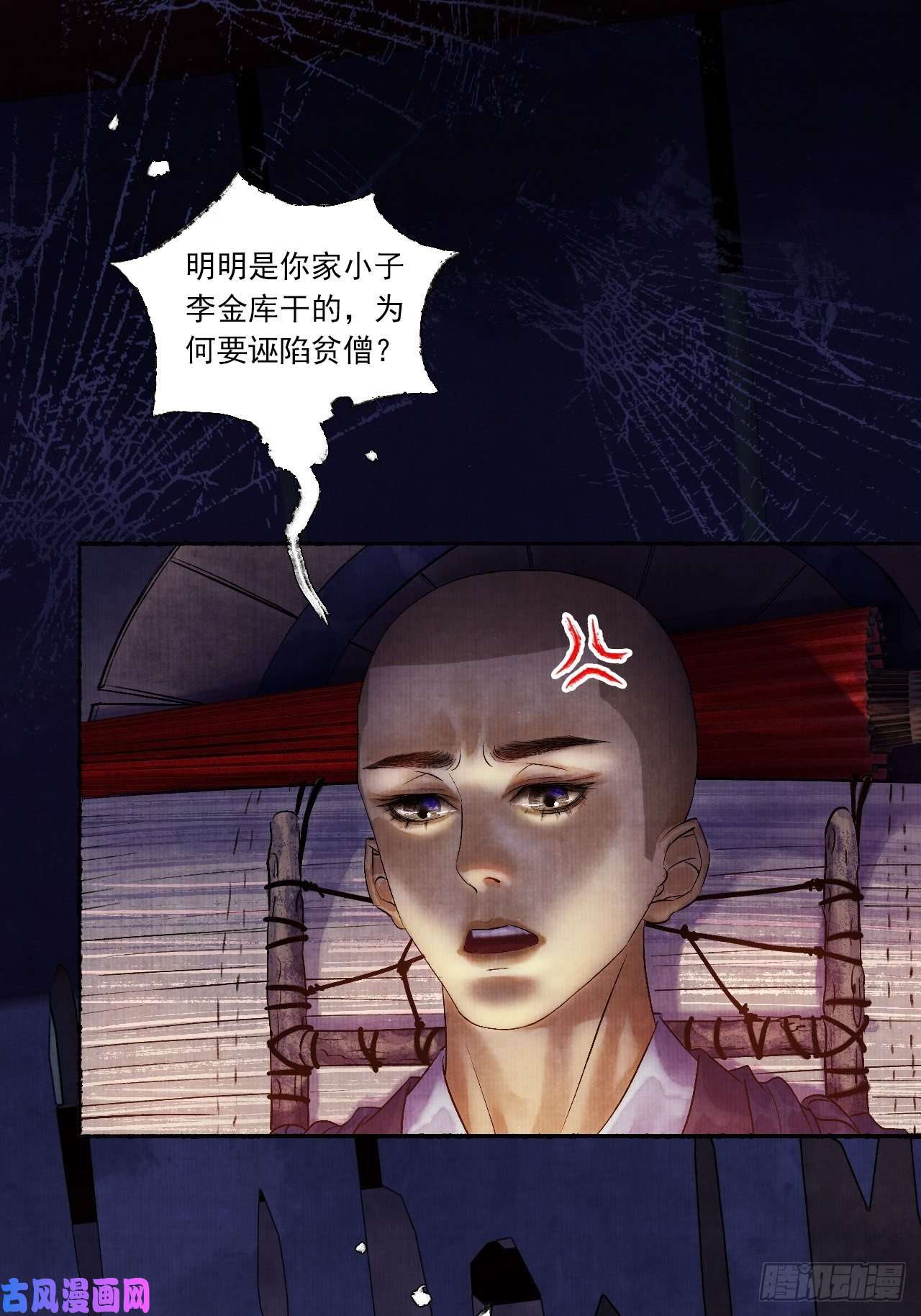 女鬼施主请自重第五话 话家报丧