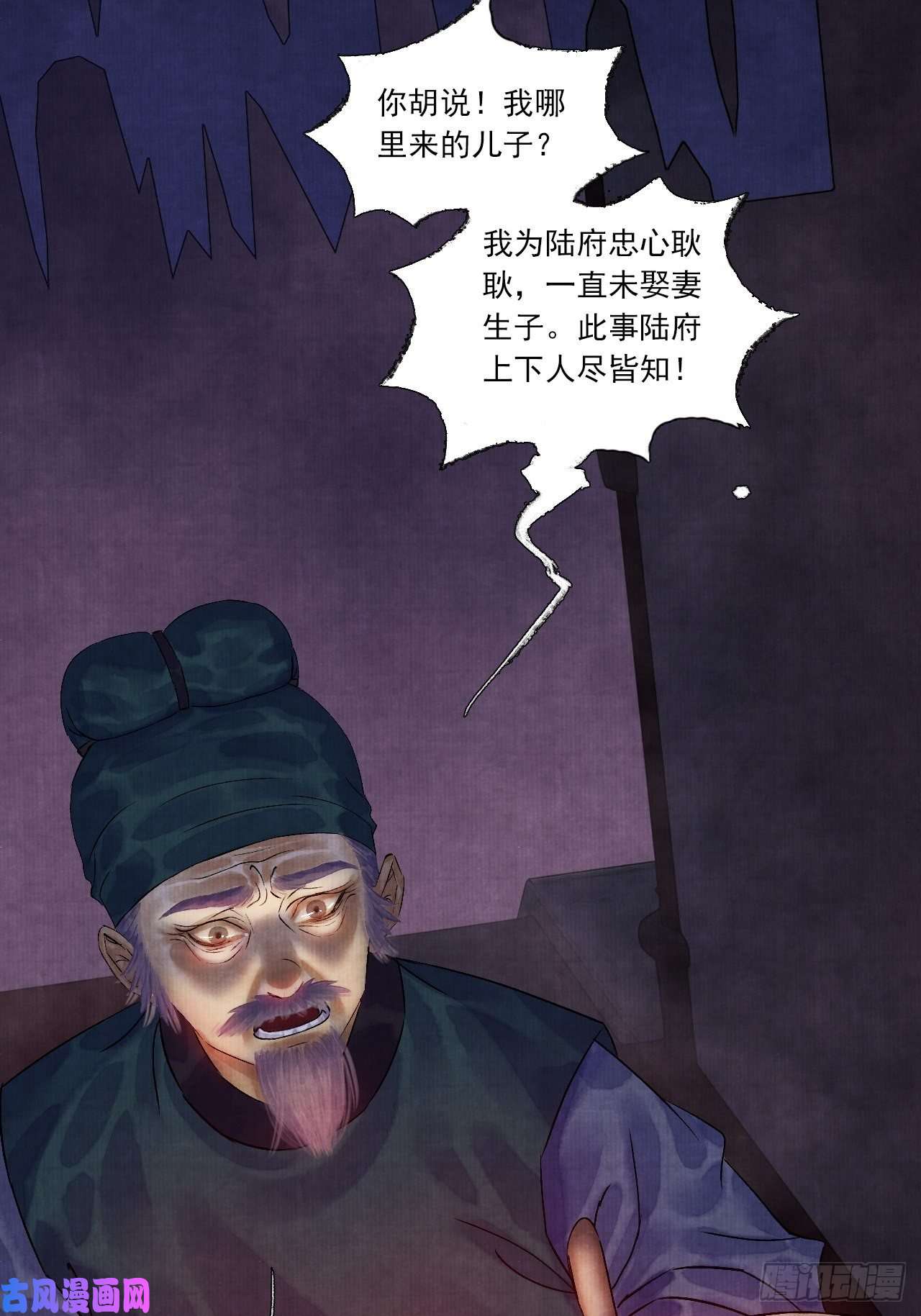 女鬼施主请自重第五话 话家报丧