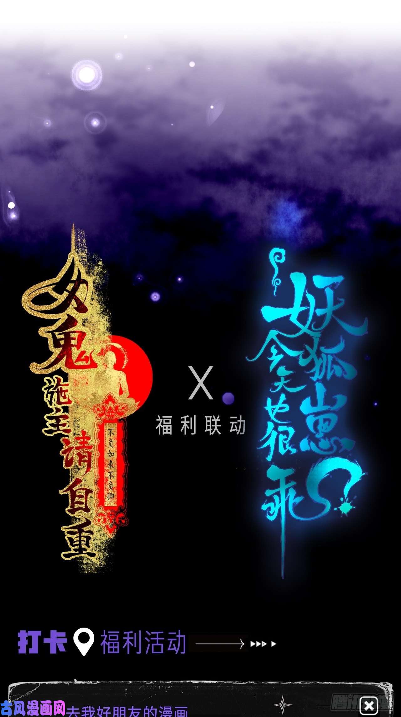 女鬼施主请自重第五话 话家报丧