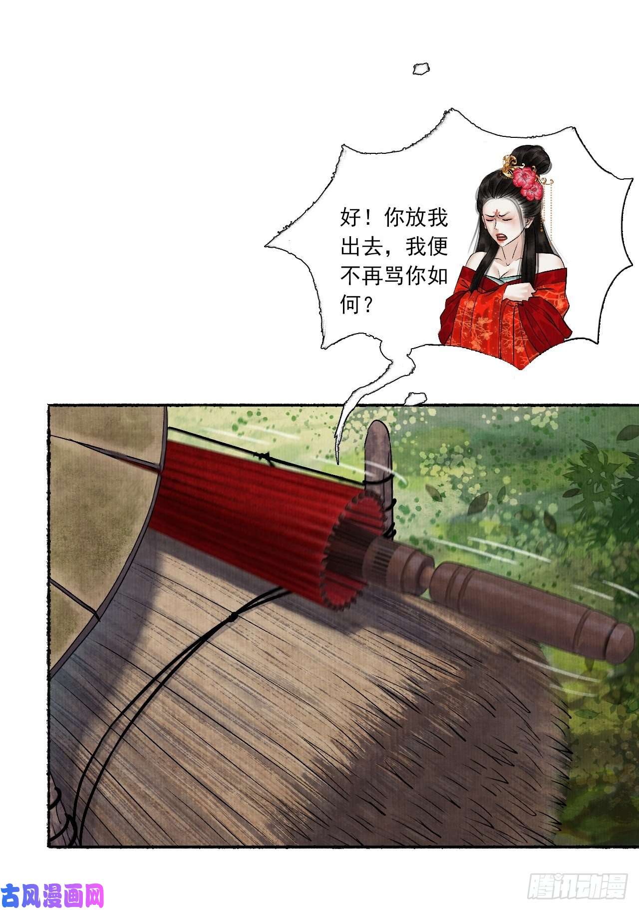 女鬼施主请自重第五话 话家报丧