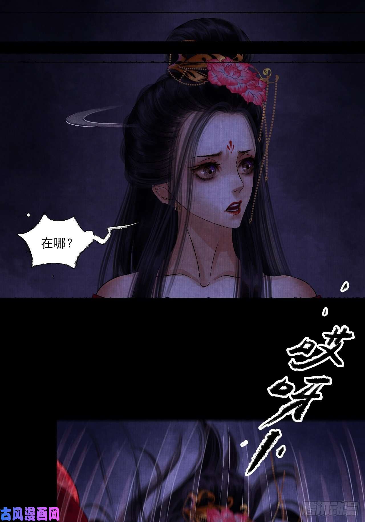 女鬼施主请自重第六话 羊入虎口