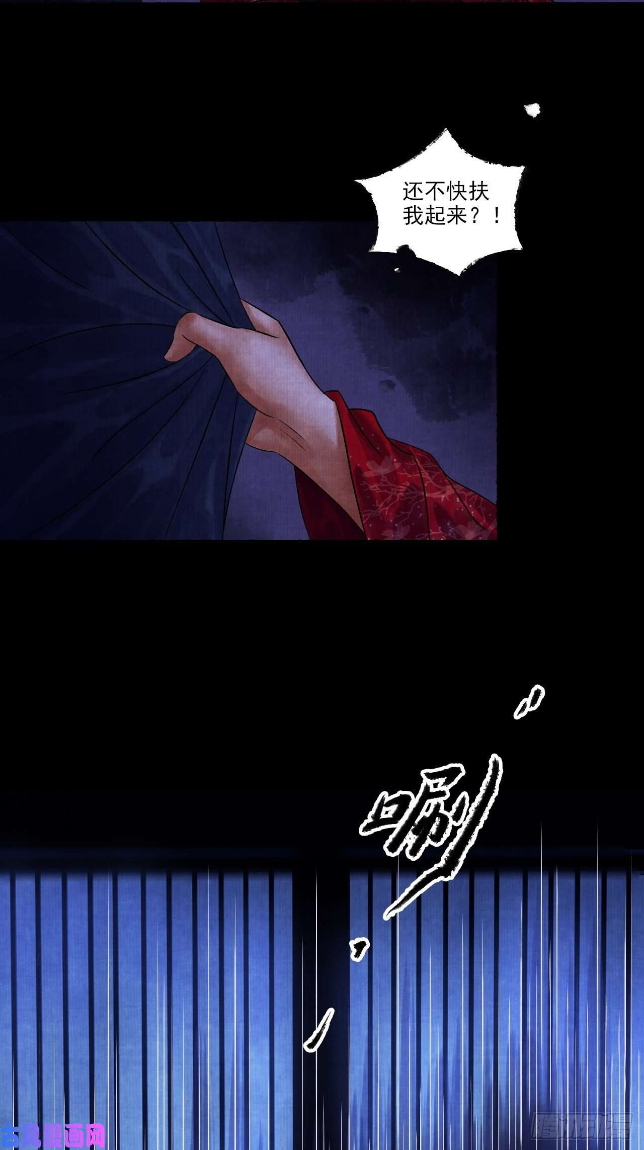 女鬼施主请自重第六话 羊入虎口