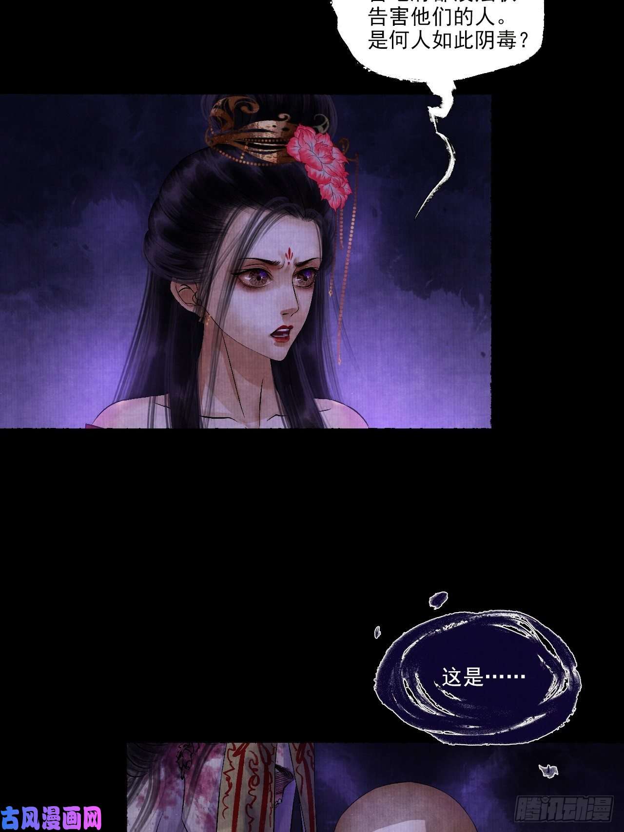 女鬼施主请自重第六话 羊入虎口