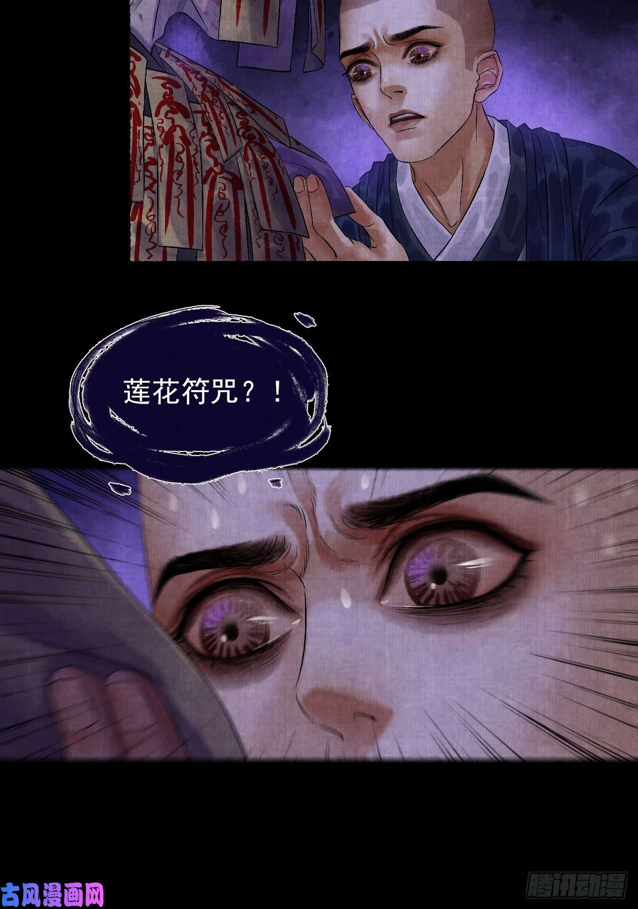 女鬼施主请自重第六话 羊入虎口