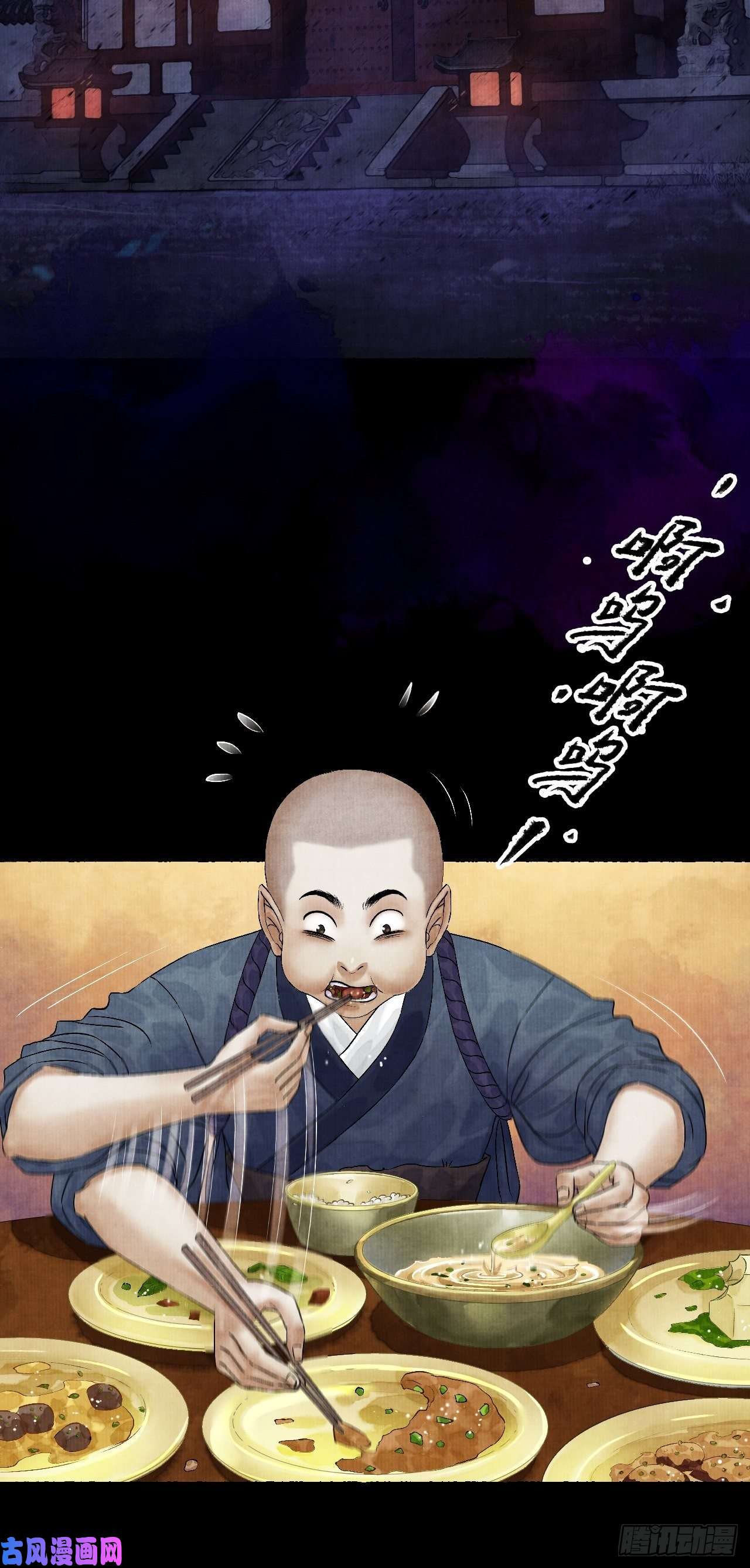 女鬼施主请自重第六话 羊入虎口