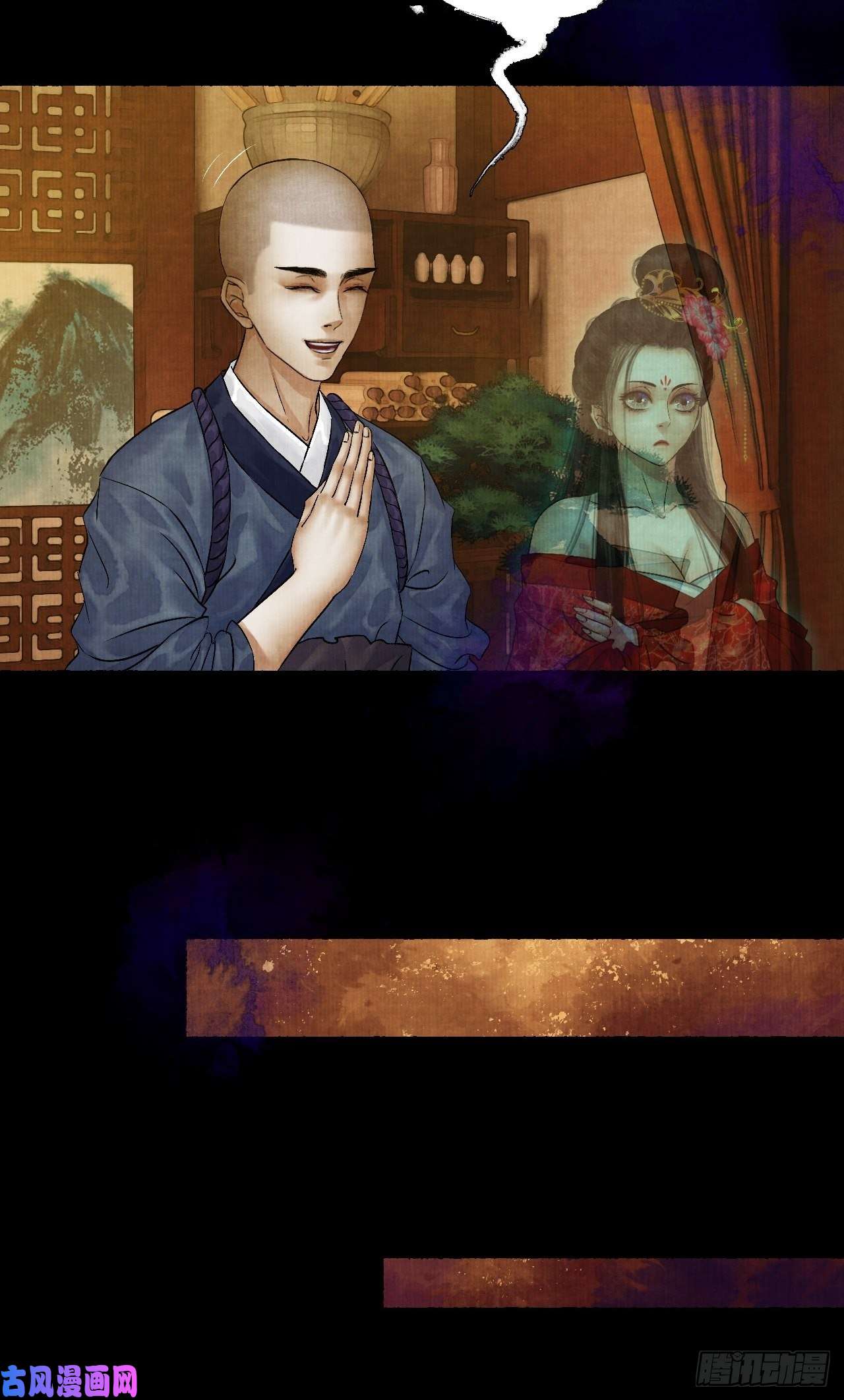 女鬼施主请自重第六话 羊入虎口