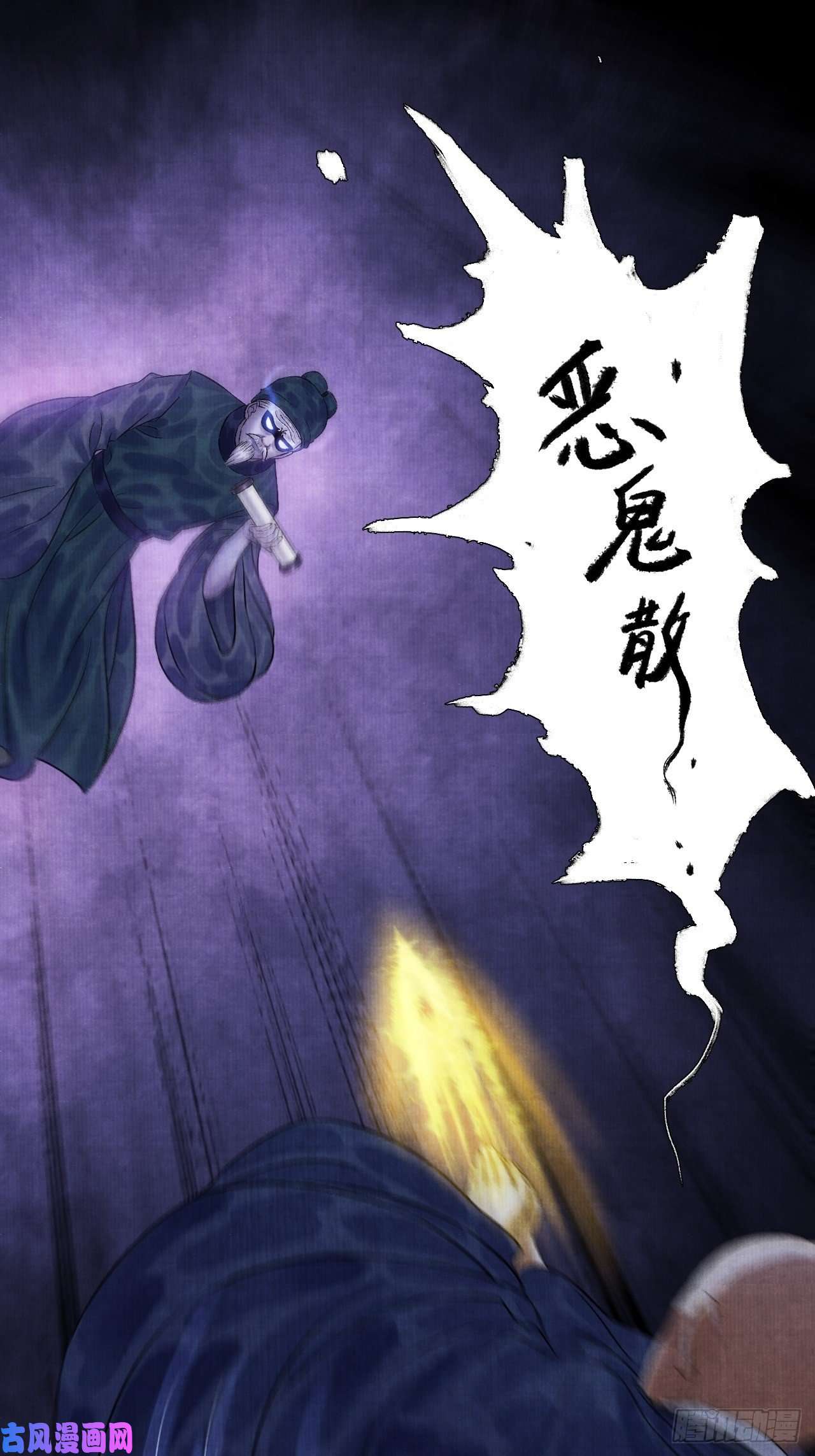 女鬼施主请自重第七话 好汉不吃眼前亏