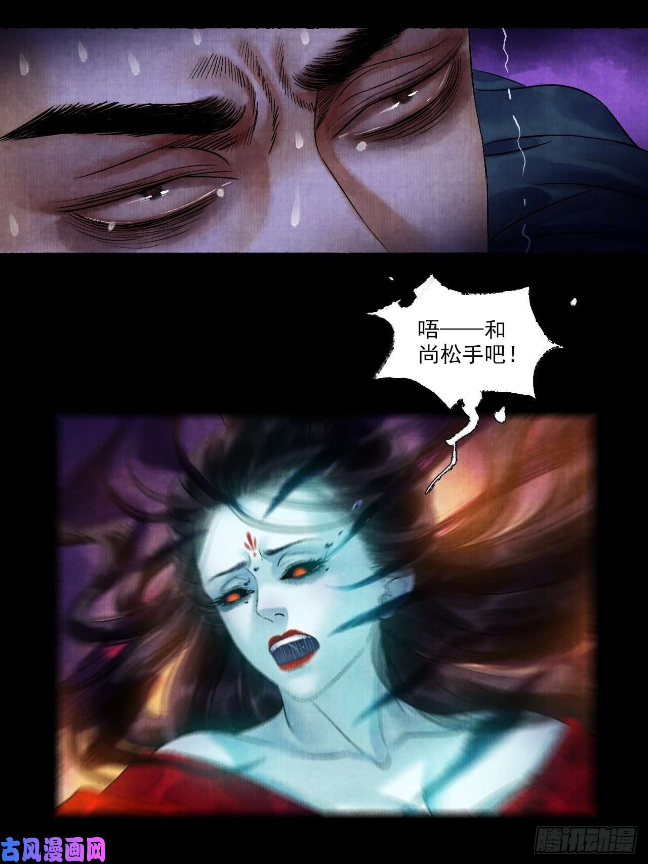 女鬼施主请自重第七话 好汉不吃眼前亏