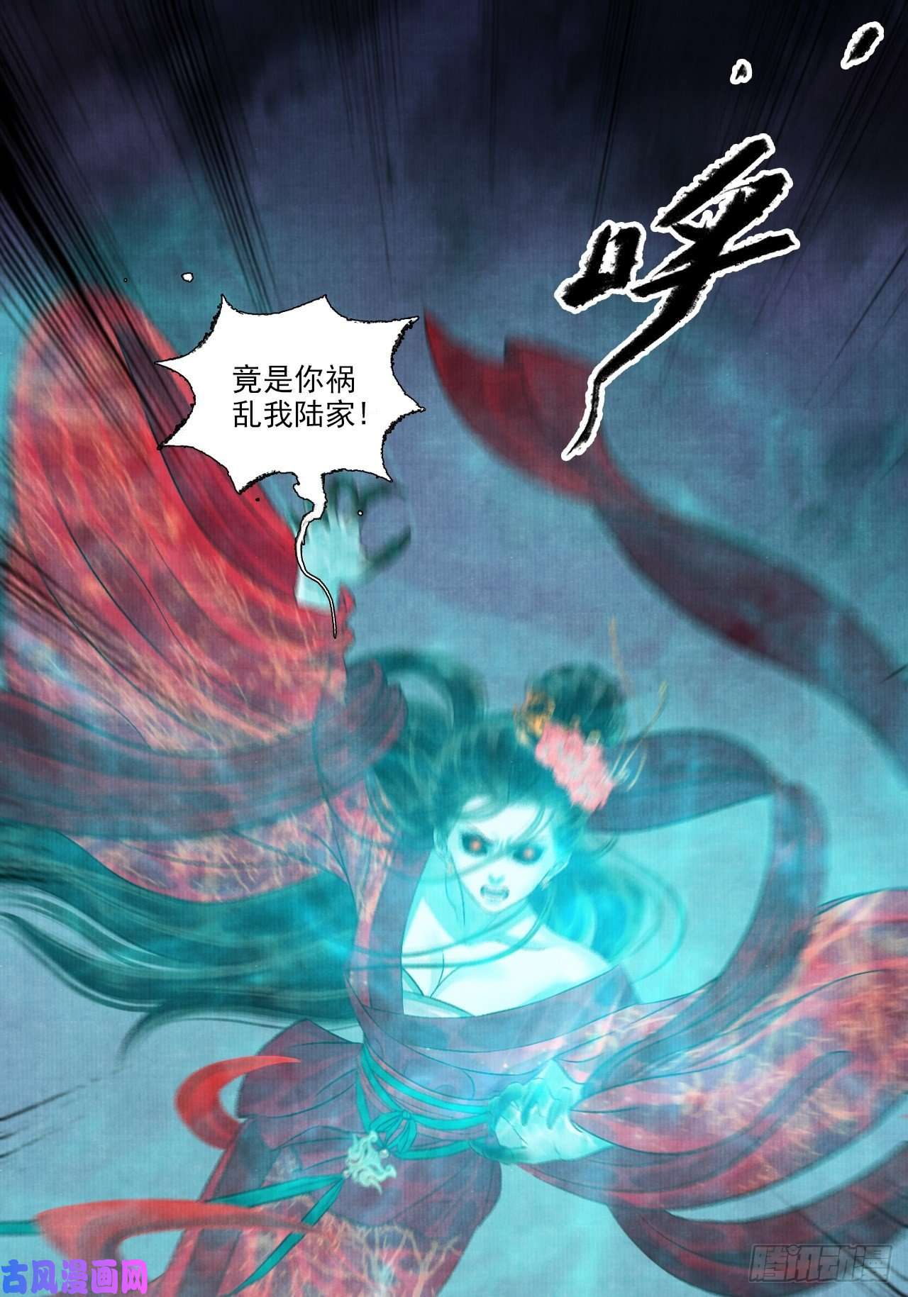 女鬼施主请自重第七话 好汉不吃眼前亏