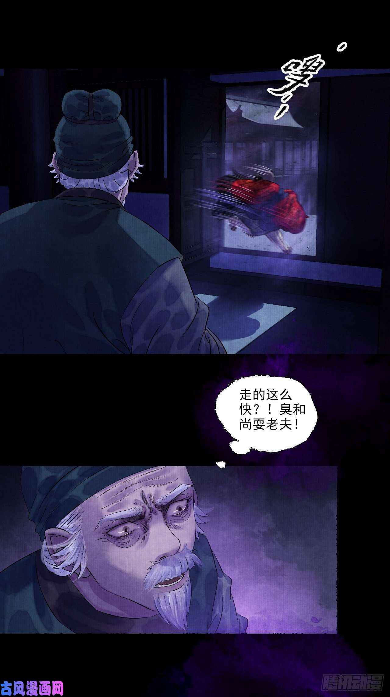 女鬼施主请自重第七话 好汉不吃眼前亏