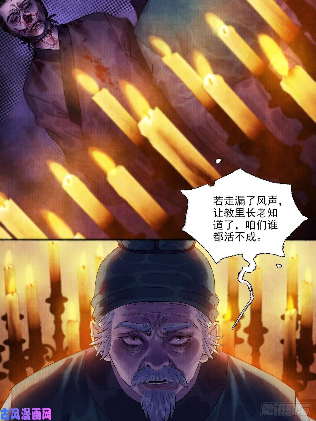 女鬼施主请自重第七话 好汉不吃眼前亏