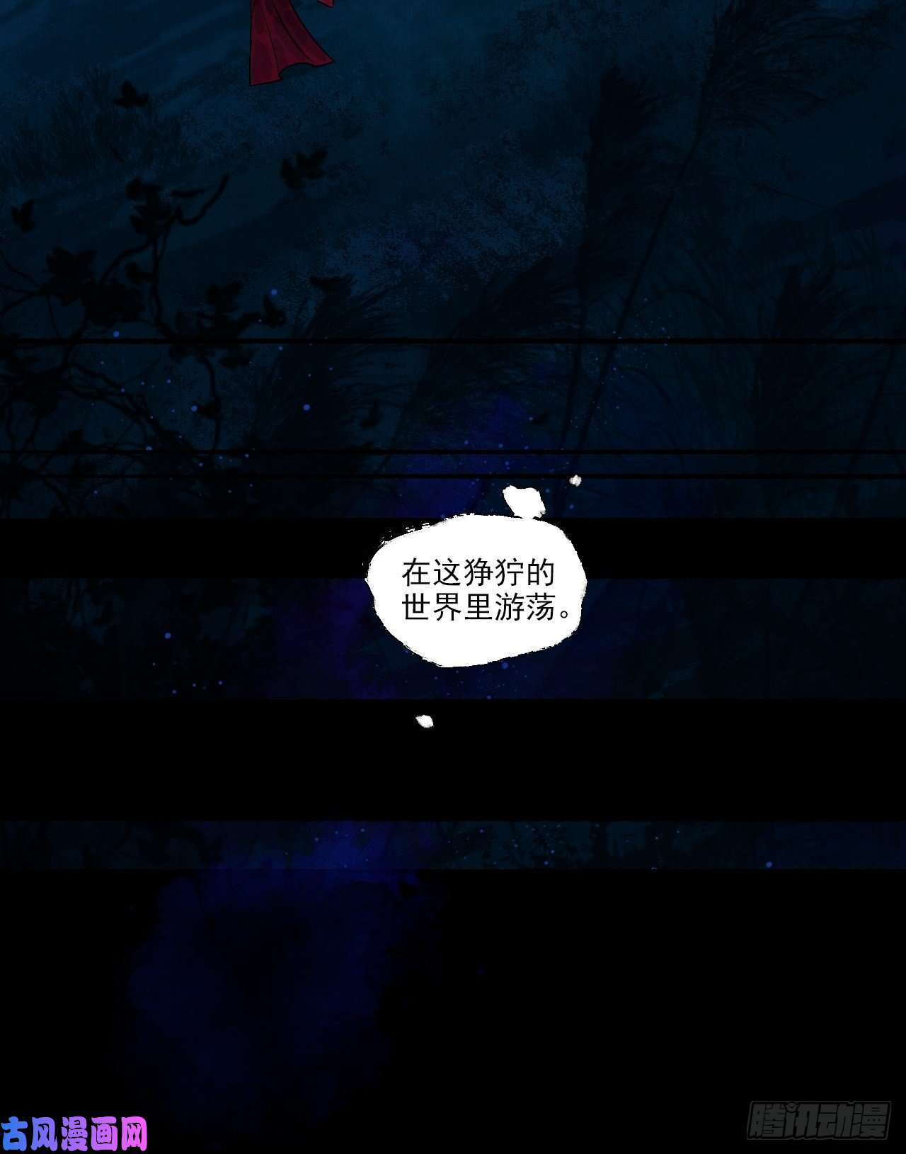 女鬼施主请自重第七话 好汉不吃眼前亏