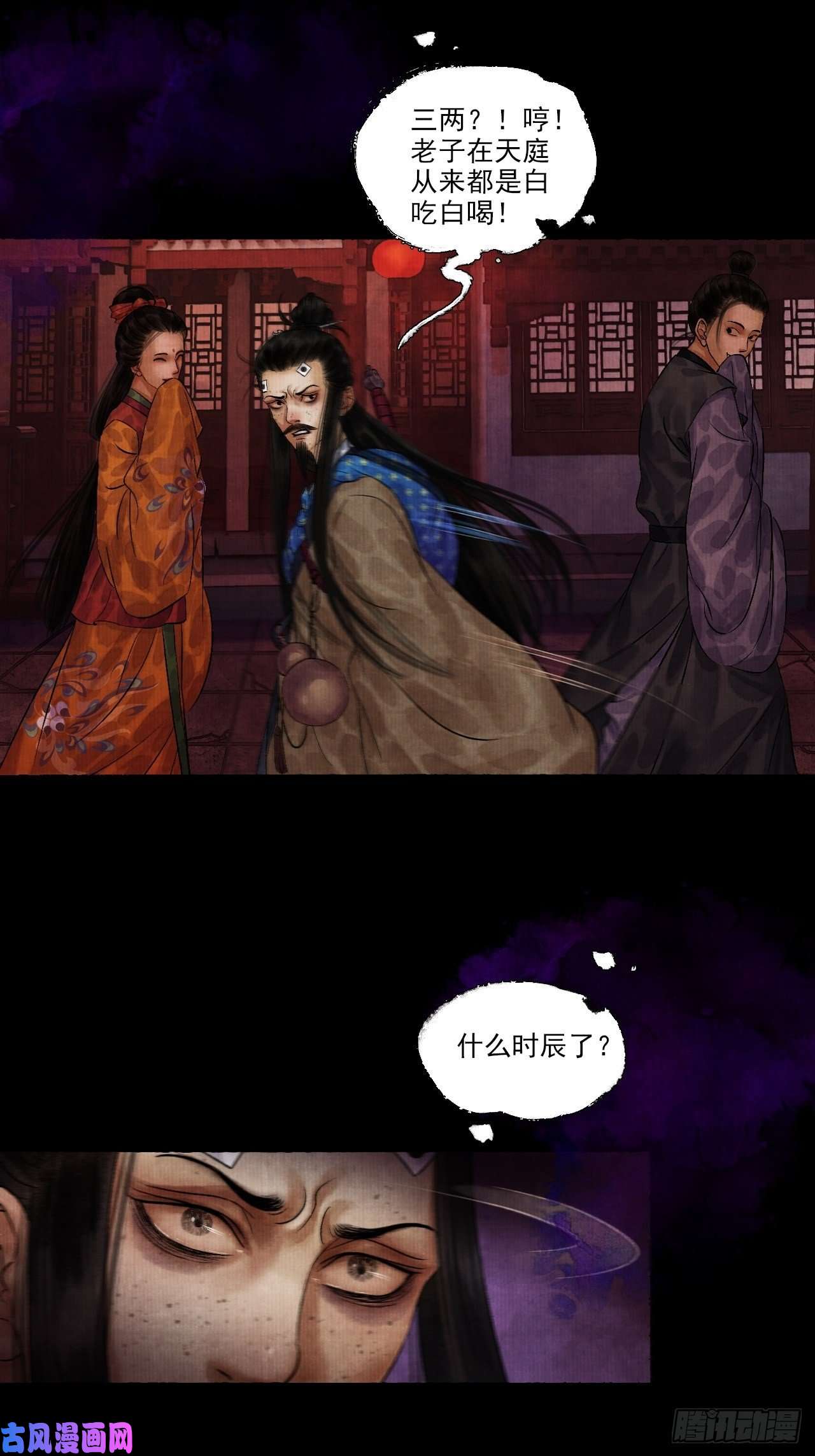 女鬼施主请自重第七话 好汉不吃眼前亏