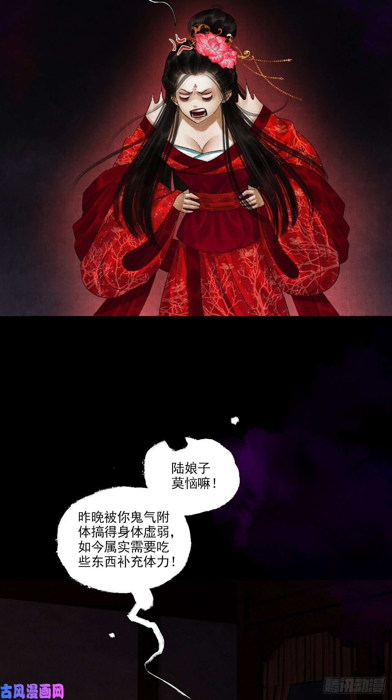 女鬼施主请自重第八话 雨雾迷途