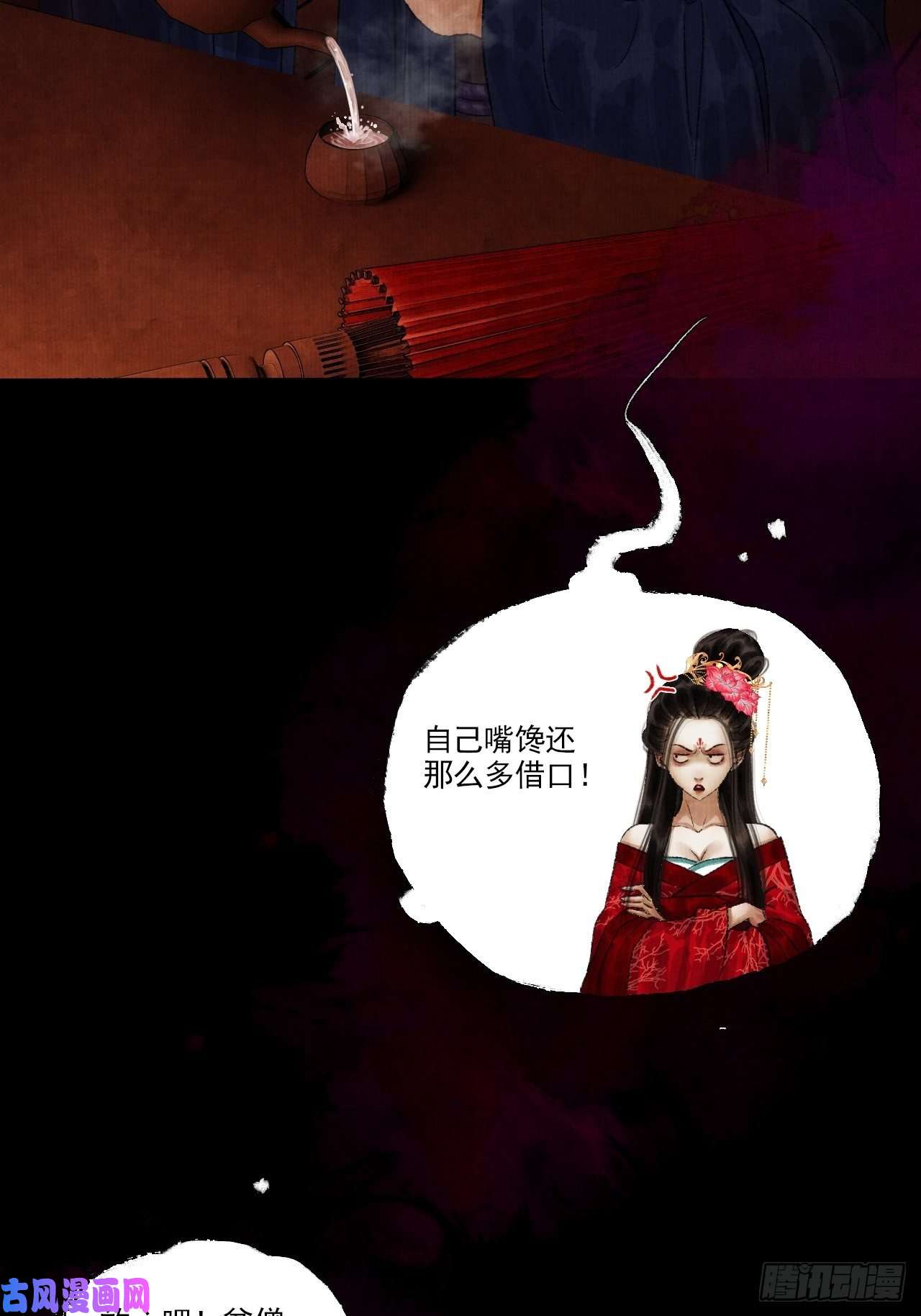 女鬼施主请自重第八话 雨雾迷途
