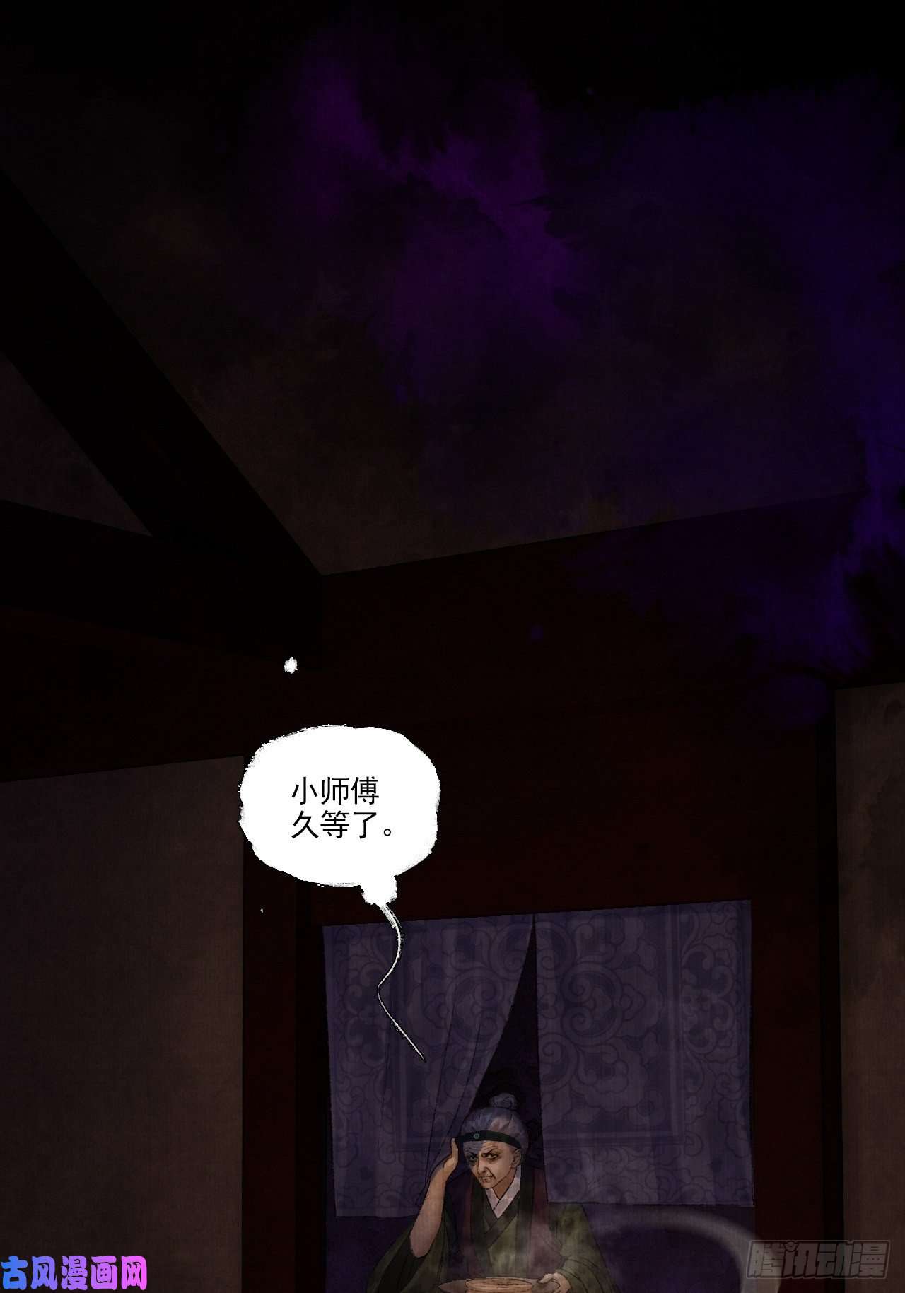 女鬼施主请自重第八话 雨雾迷途