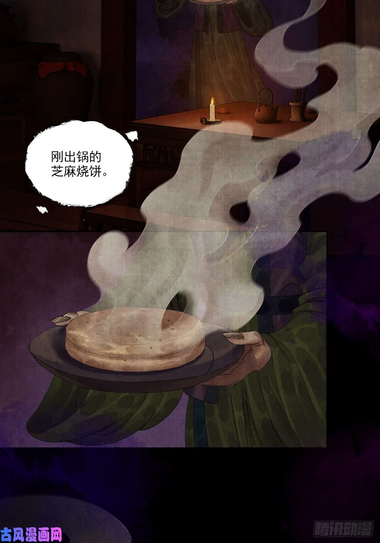 女鬼施主请自重第八话 雨雾迷途