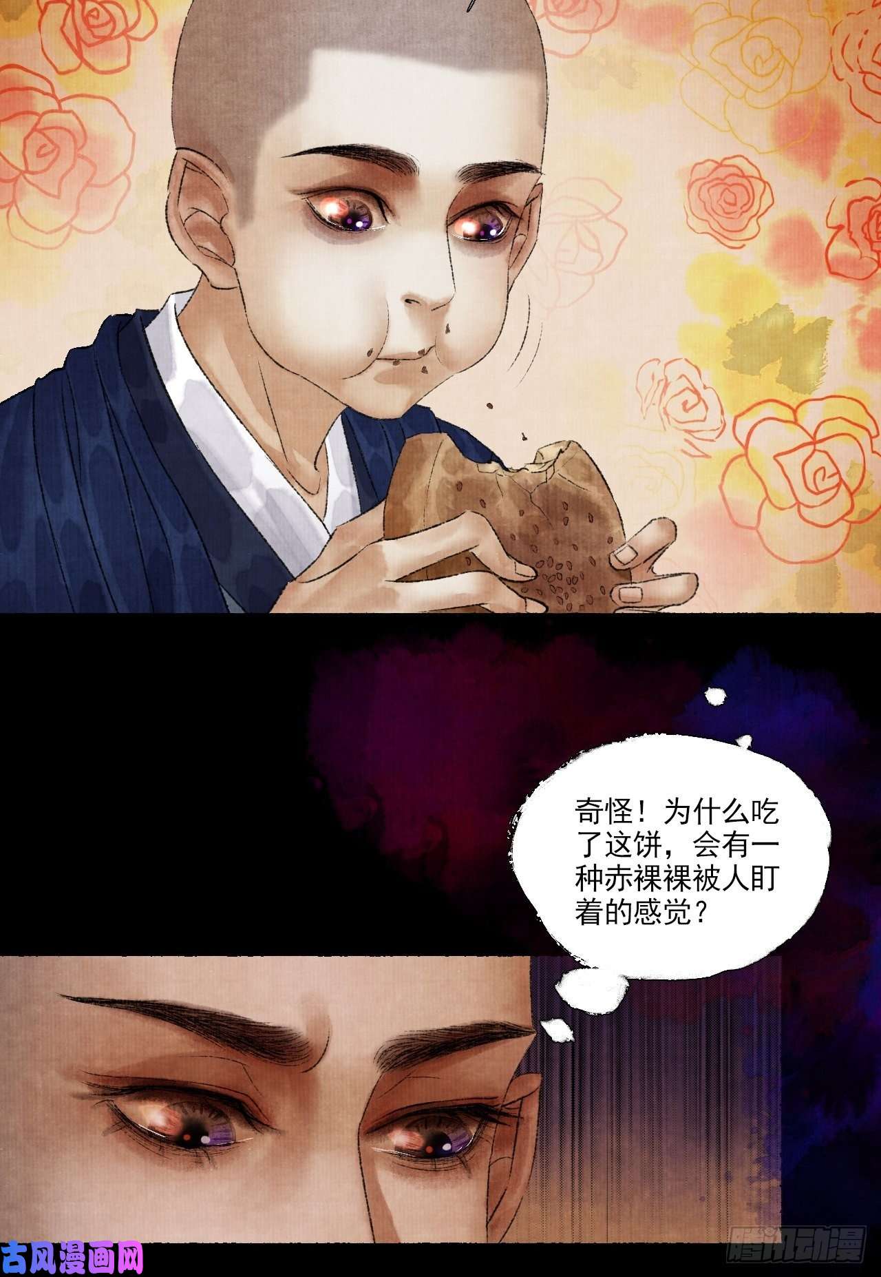 女鬼施主请自重第八话 雨雾迷途