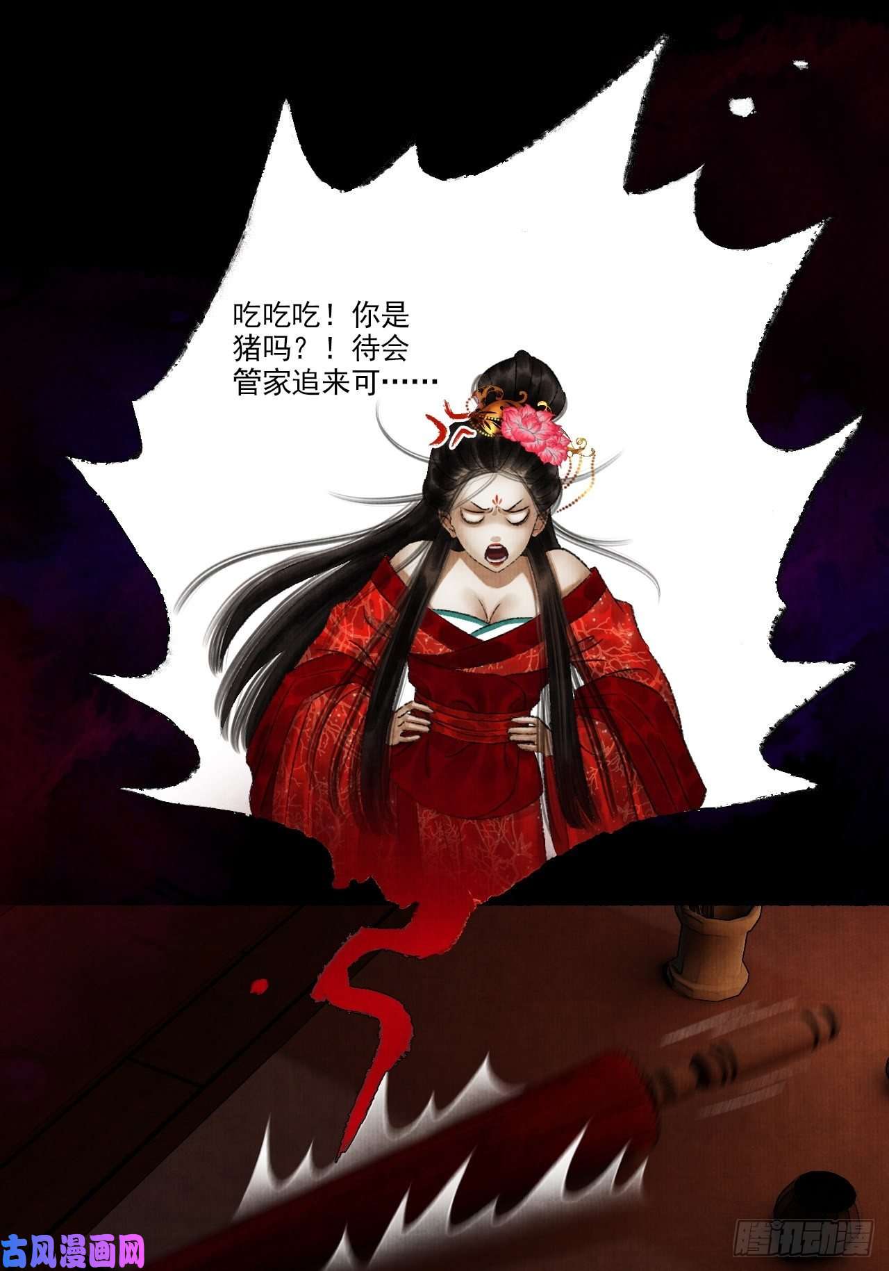 女鬼施主请自重第八话 雨雾迷途