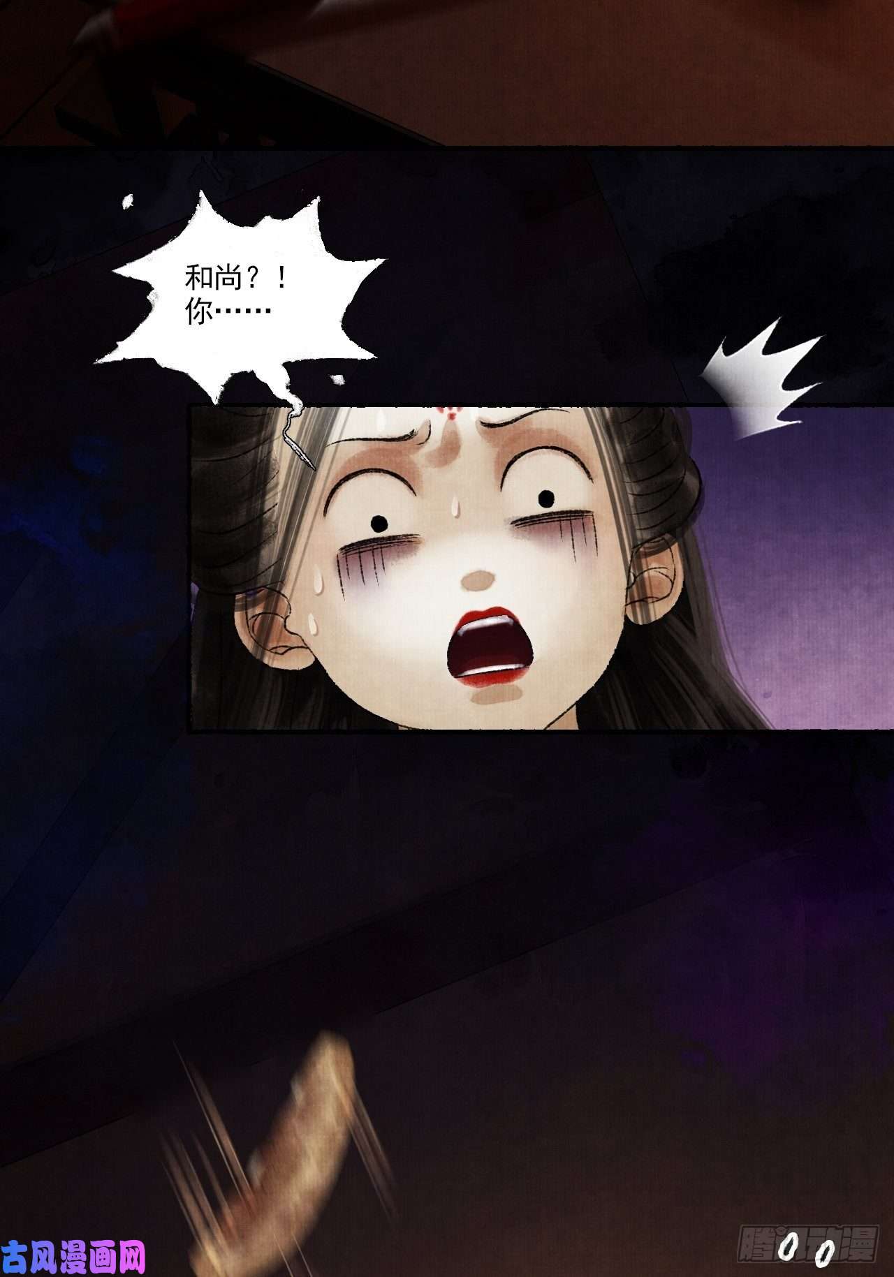 女鬼施主请自重第八话 雨雾迷途