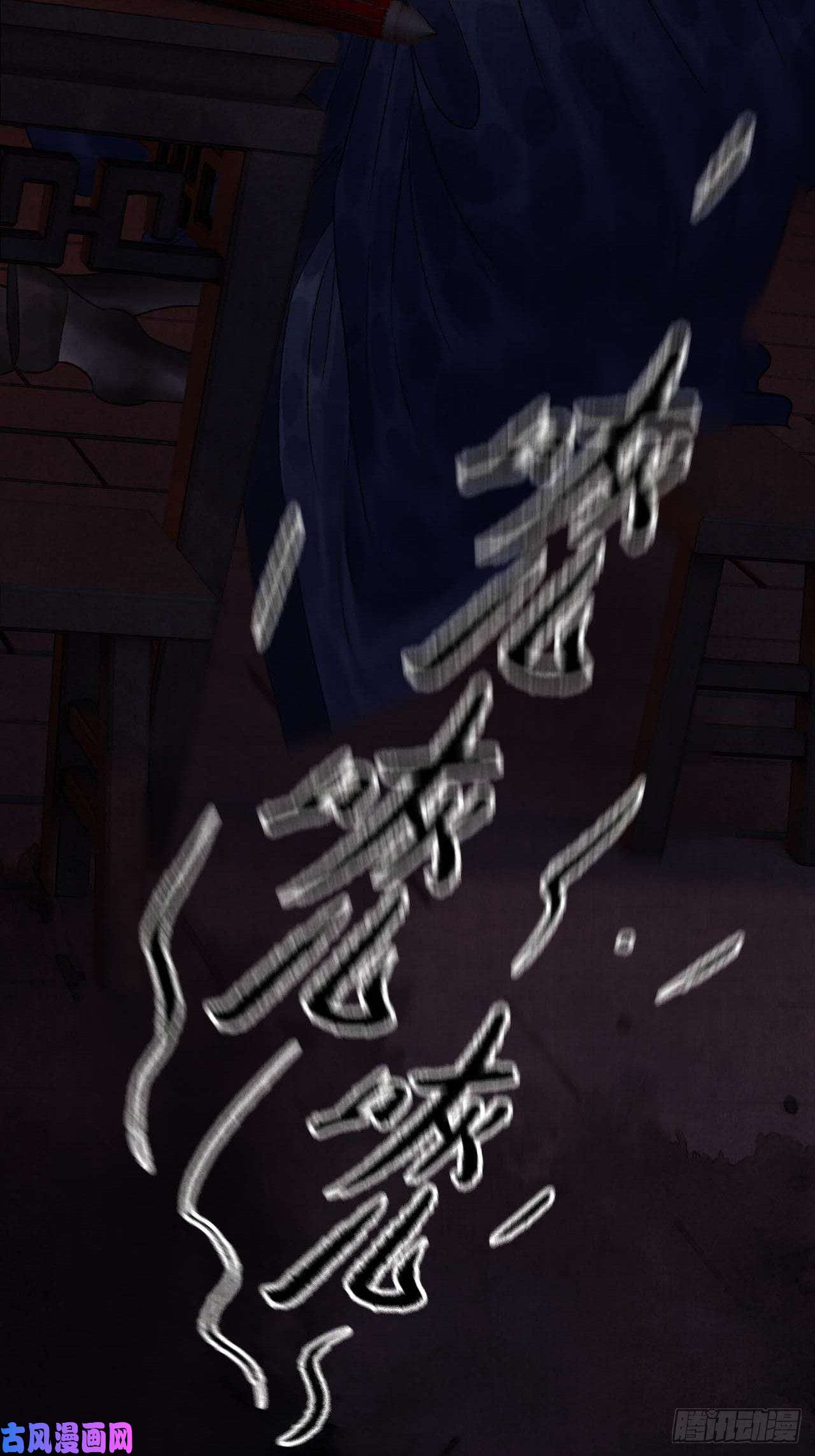 女鬼施主请自重第八话 雨雾迷途