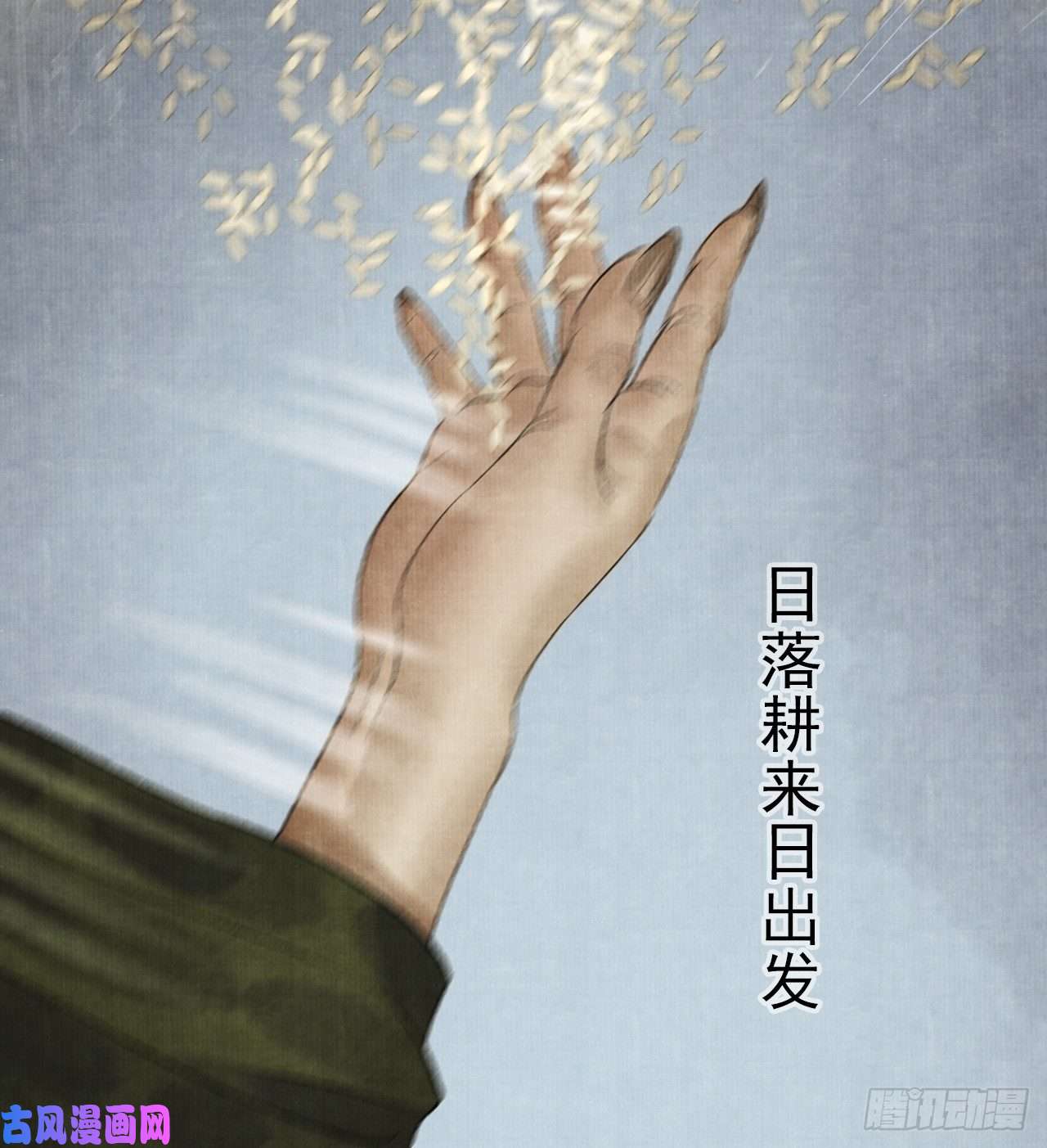 女鬼施主请自重第八话 雨雾迷途