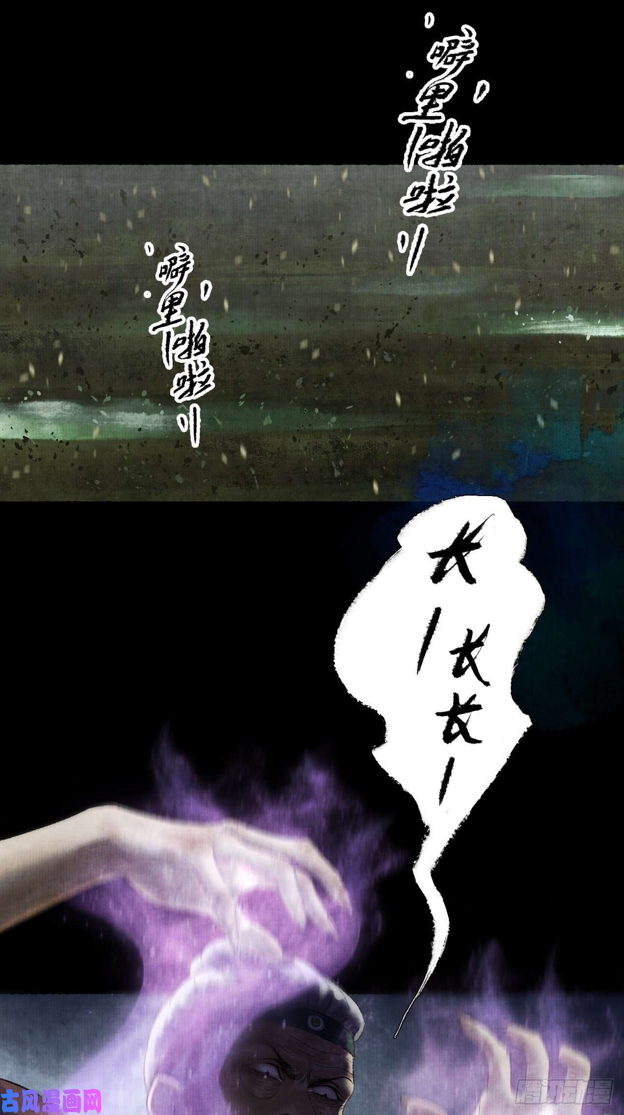 女鬼施主请自重第八话 雨雾迷途