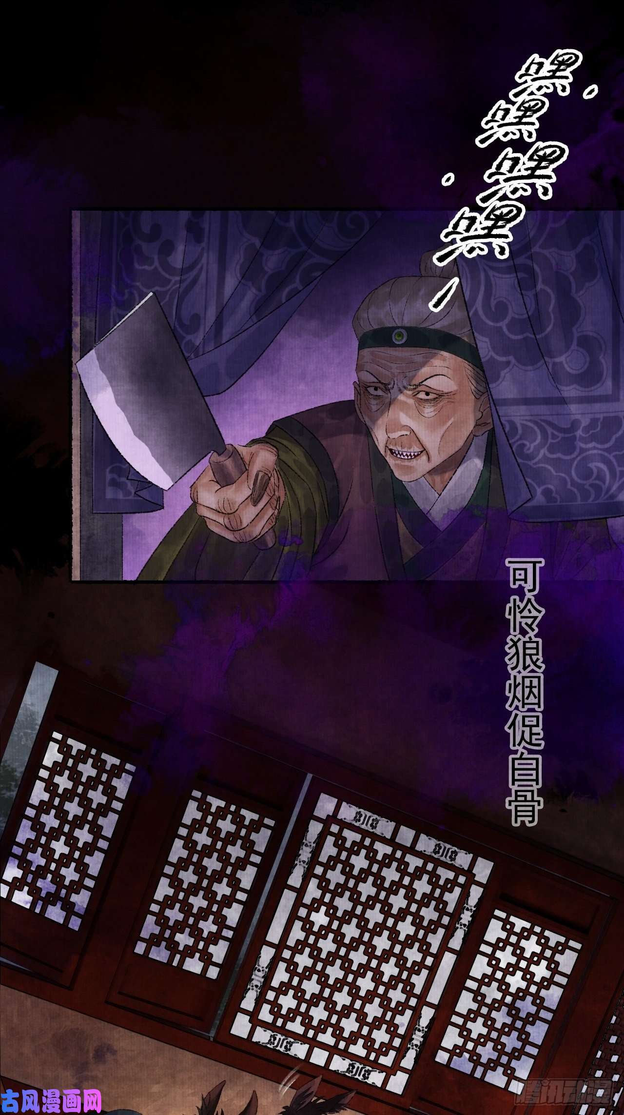 女鬼施主请自重第八话 雨雾迷途