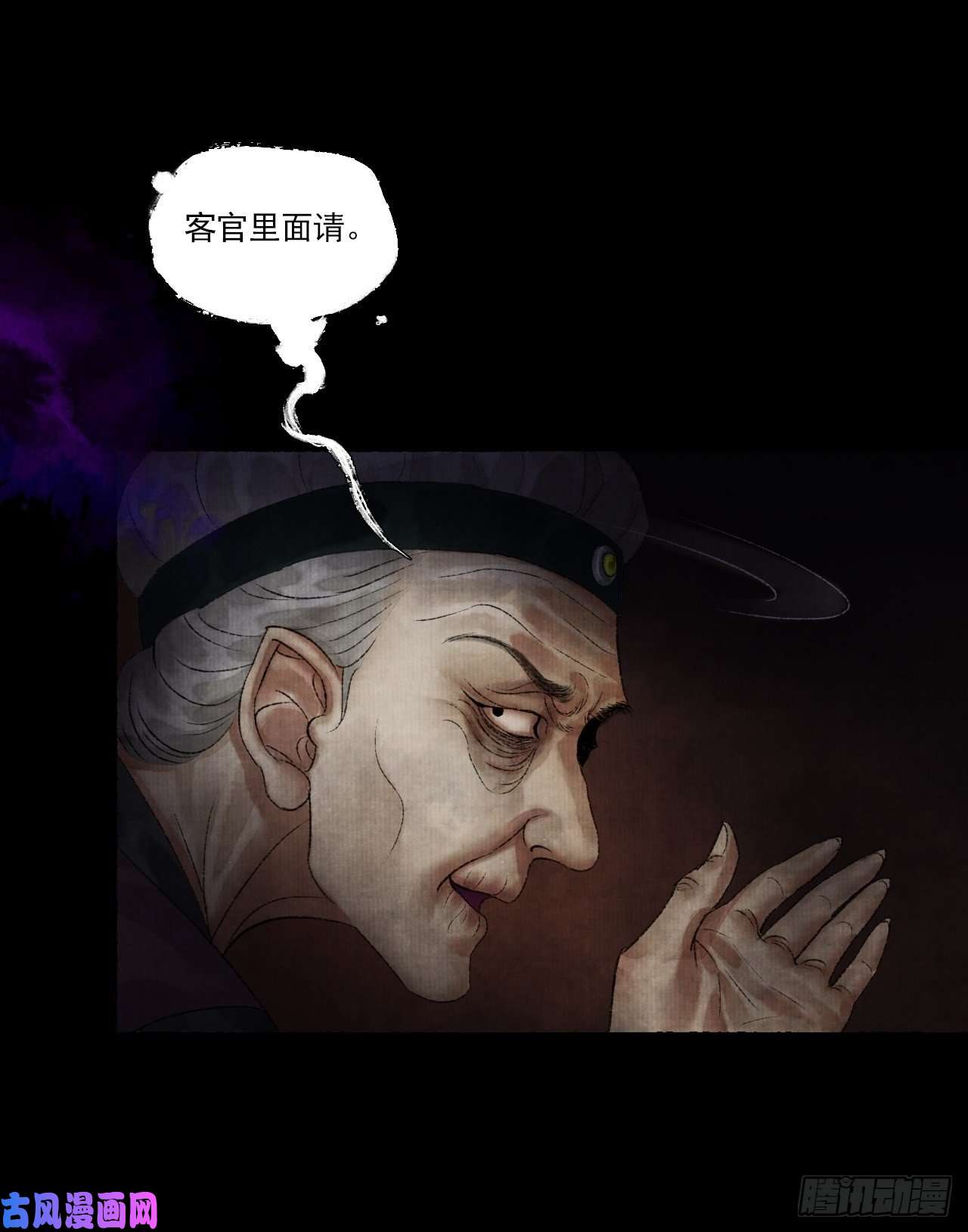 女鬼施主请自重第八话 雨雾迷途