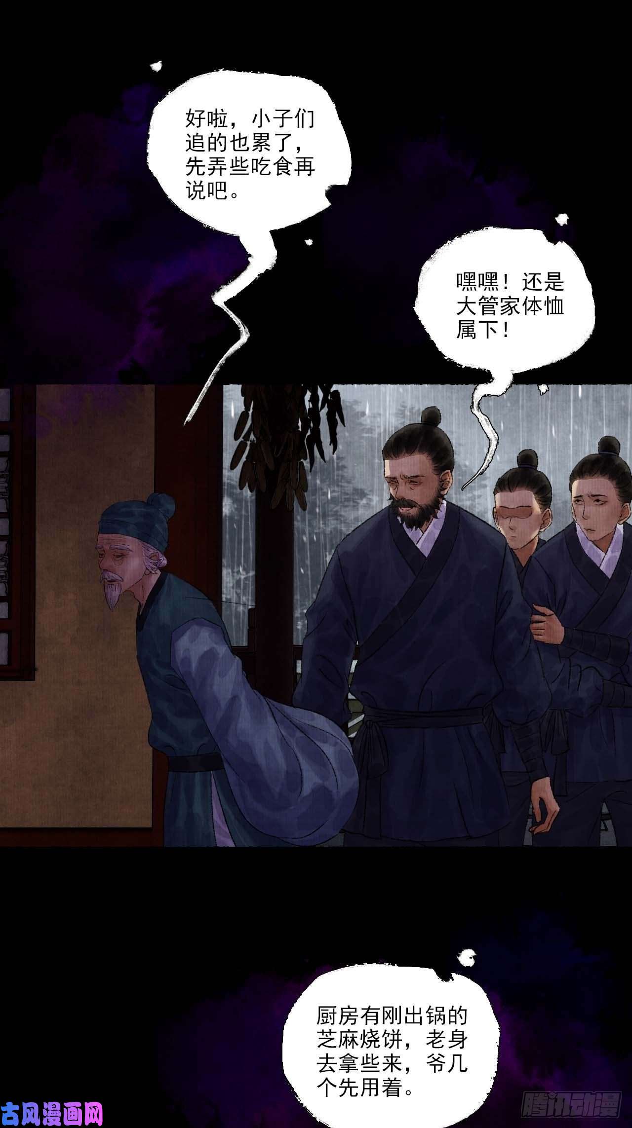 女鬼施主请自重第九话 悲惨的驴生