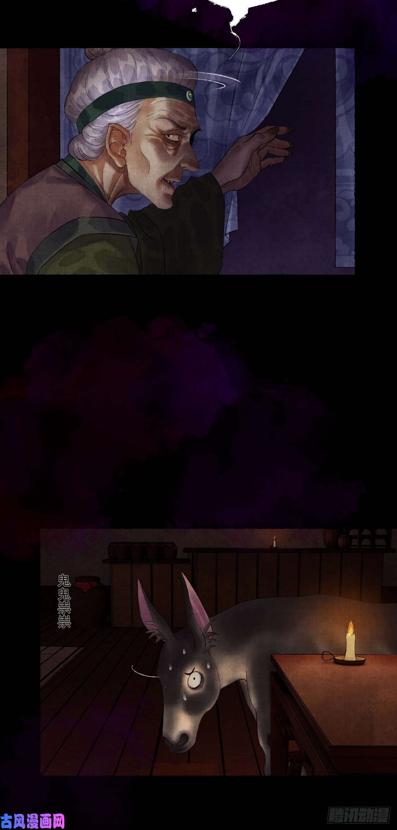 女鬼施主请自重第九话 悲惨的驴生