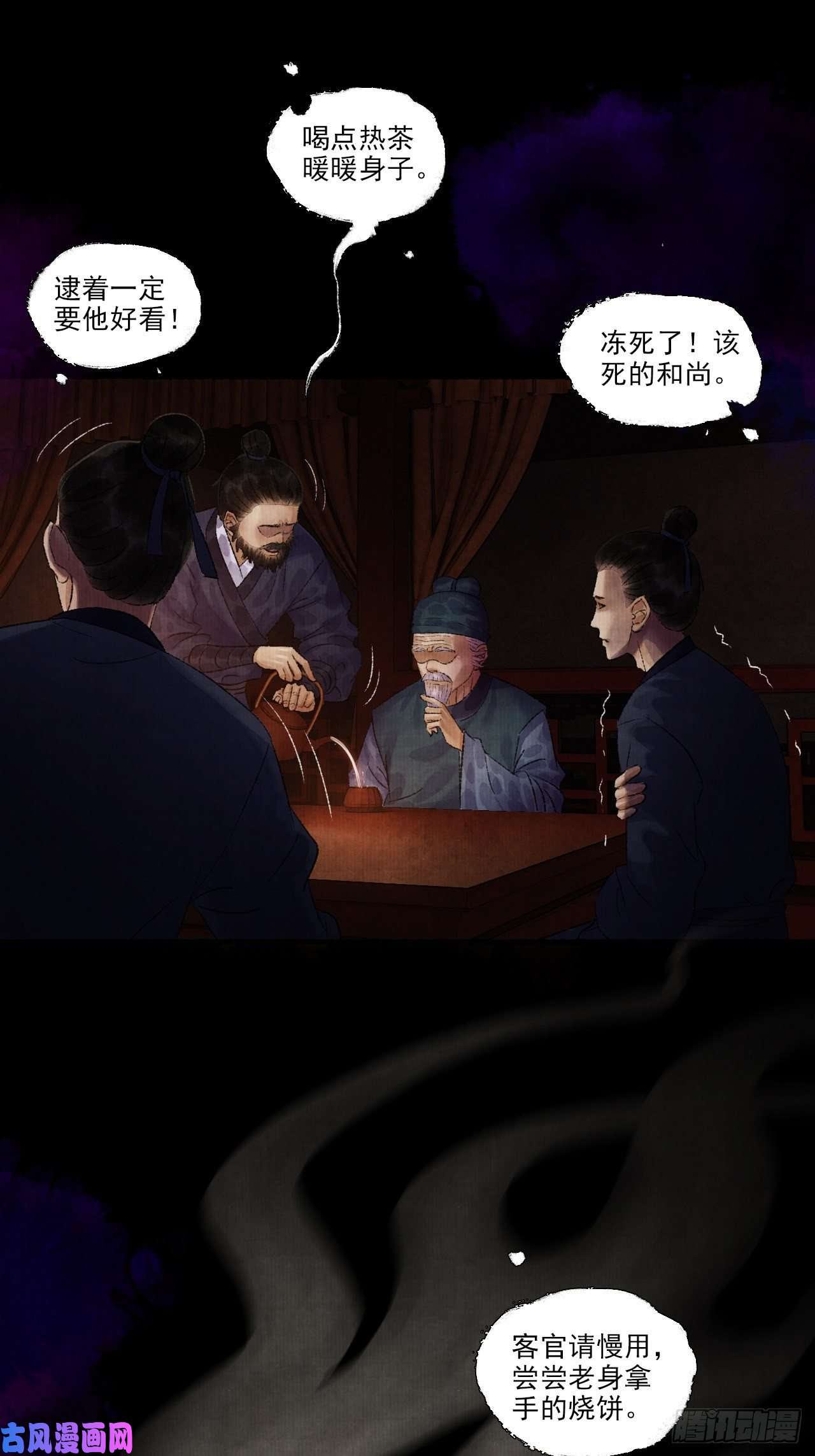 女鬼施主请自重第九话 悲惨的驴生