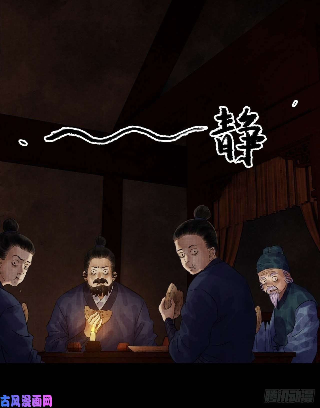 女鬼施主请自重第九话 悲惨的驴生